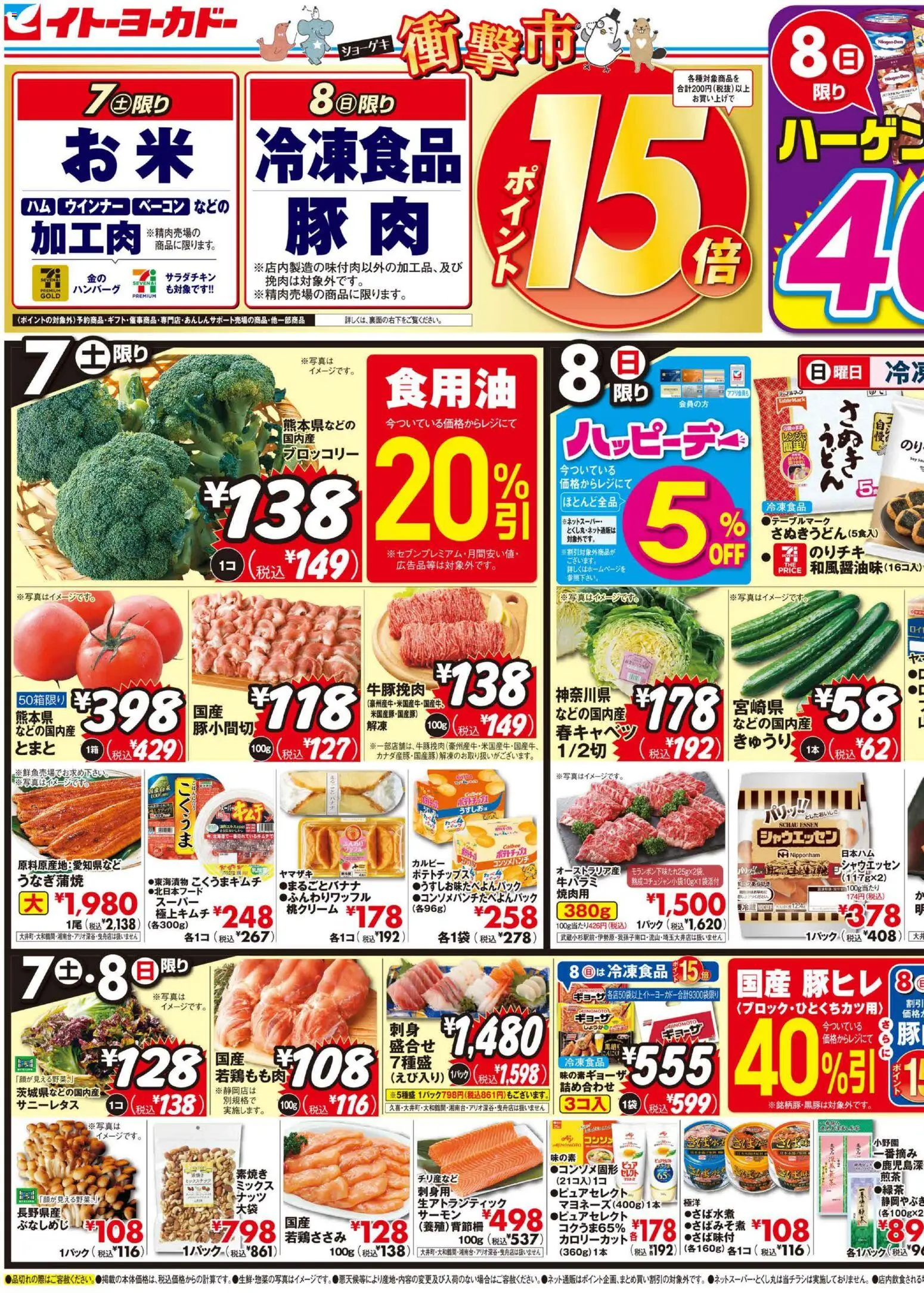 {H1} | ページ: 1 | 製品: ハンバーグ, ポテトチップス, ブロッコリー, ウインナー