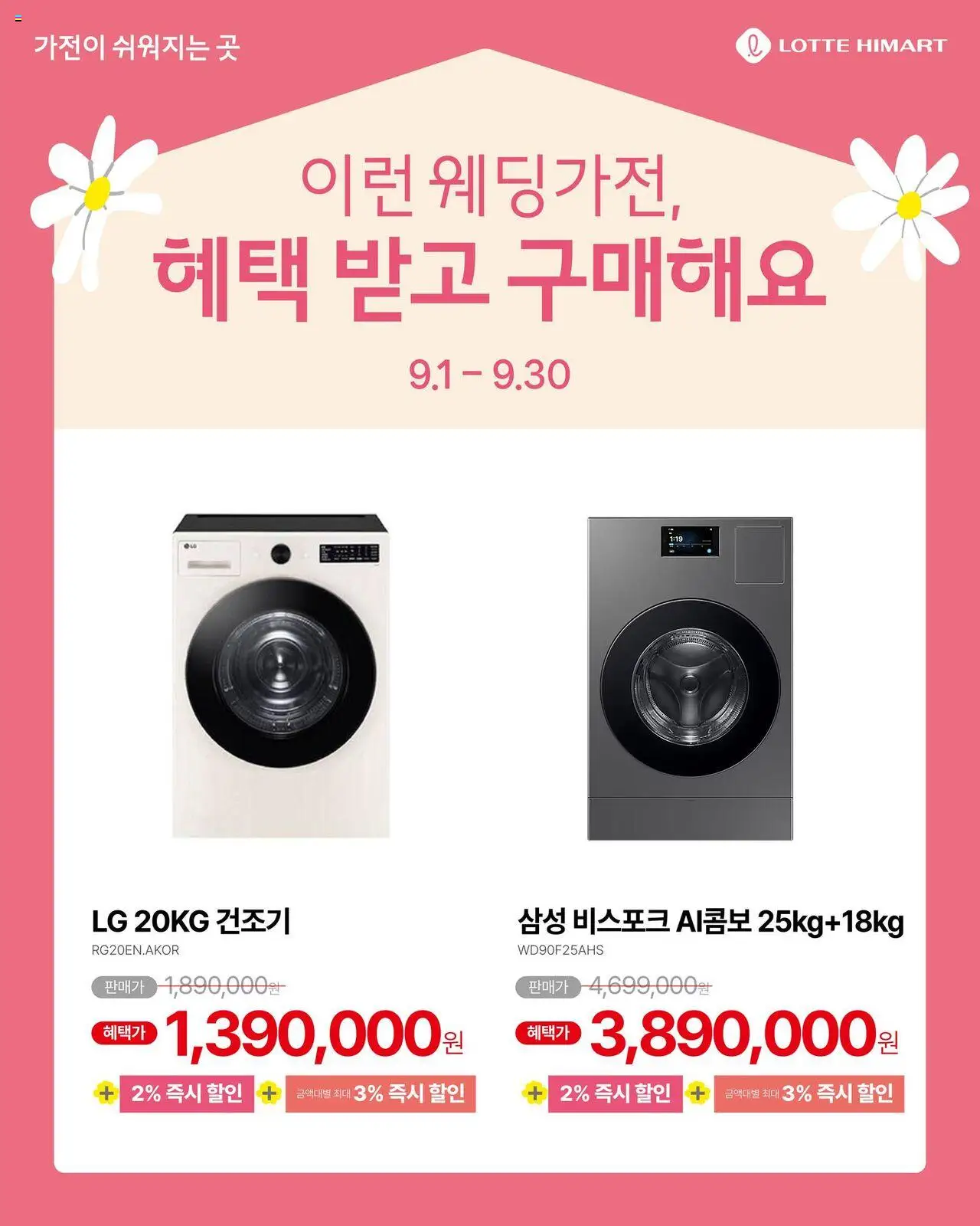  | 페이지: 6 | 상품: 건조기