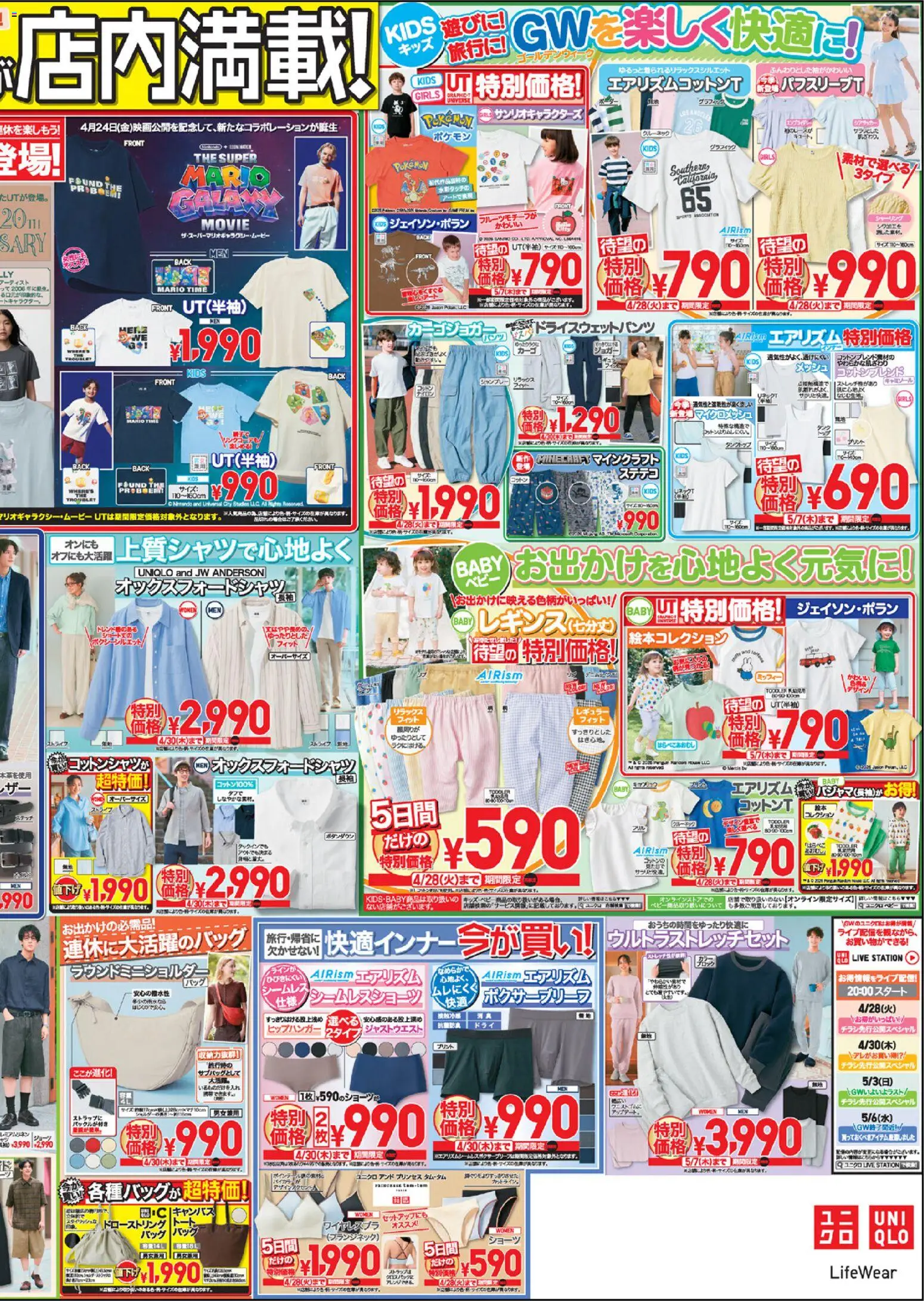 {H1} | ページ: 4 | 製品: ステテコ, バッグ