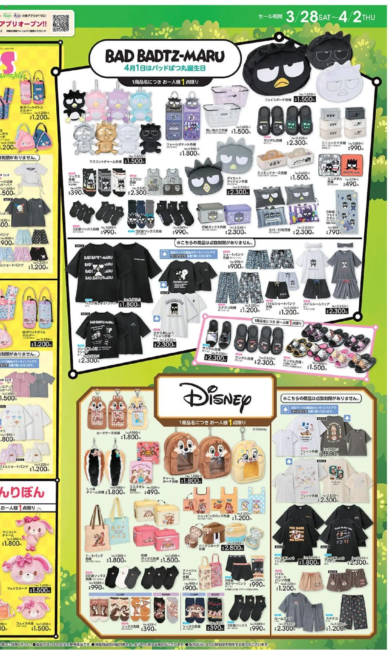 {H1} | ページ: 2 | 製品: エプロン, ステテコ