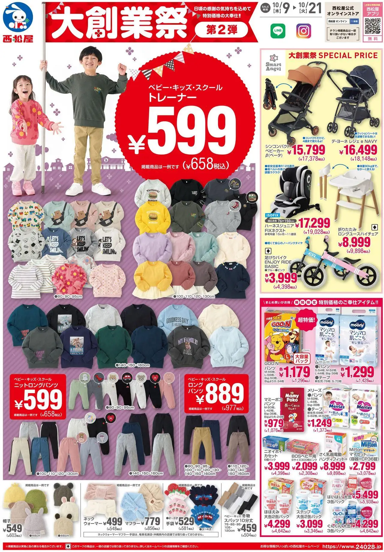 {H1} | ページ: 1 | 製品: ベビーカー