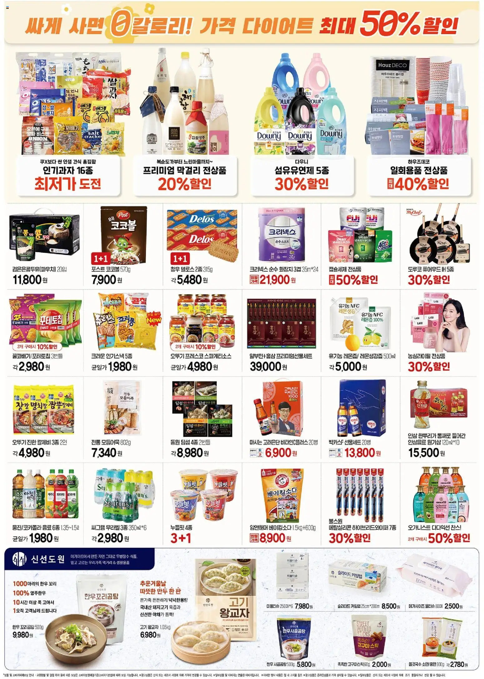  | 페이지: 2 | 상품: 돼지고기, 토마토, 양파