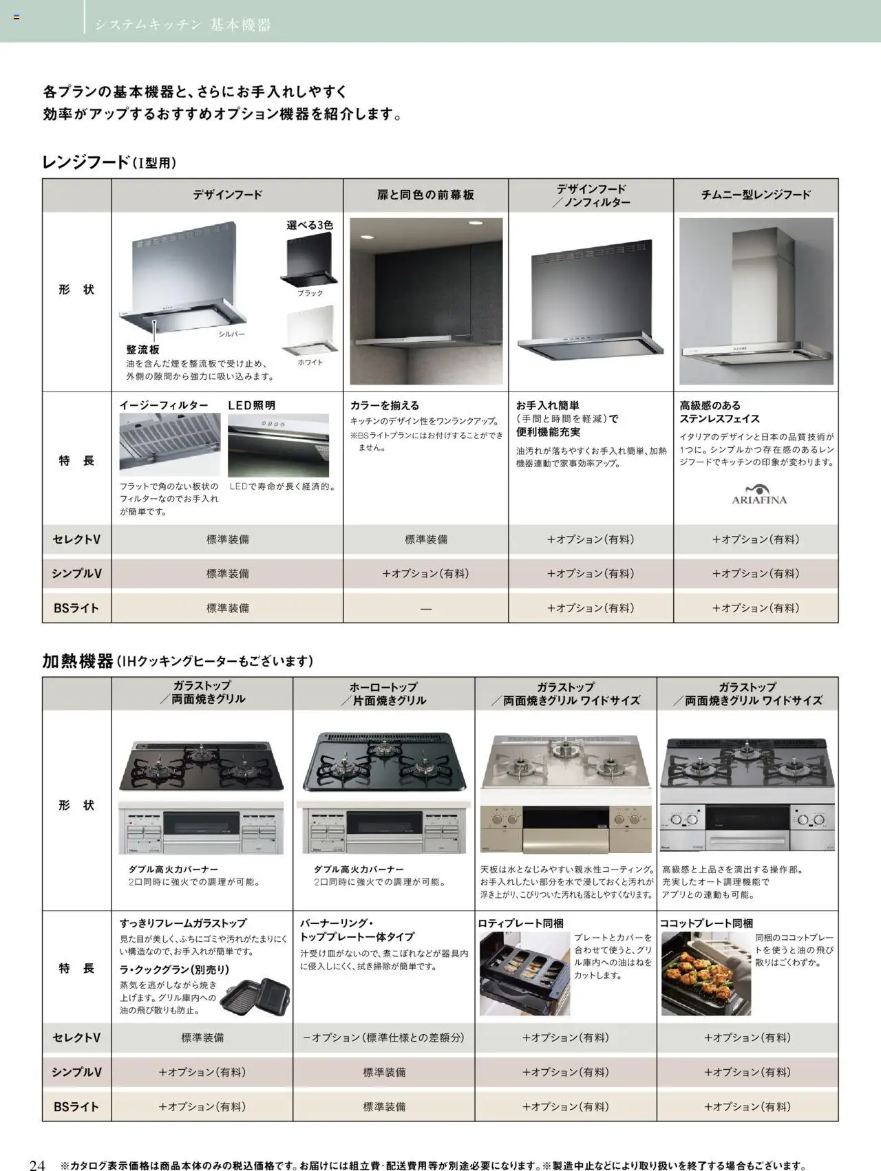 {H1} | ページ: 24