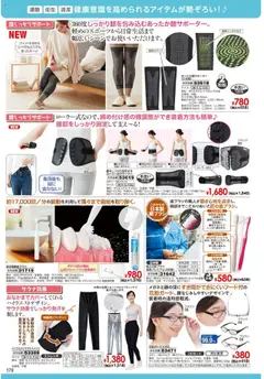 01.10.2025から有効なオファーを含む ヒラキ - Exciting Price 3712 | ページ: 180