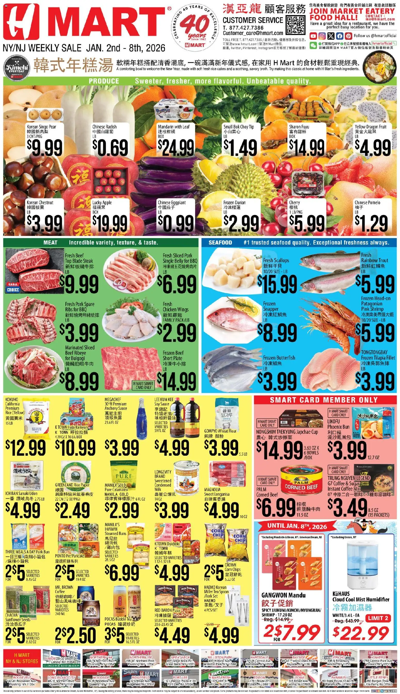 Hmart CHINESE(NY) - New York & New Jersey - valid from 02.01.2026 | Page: 1 | Products: Rice, Sauce, Seafood, Humidifier