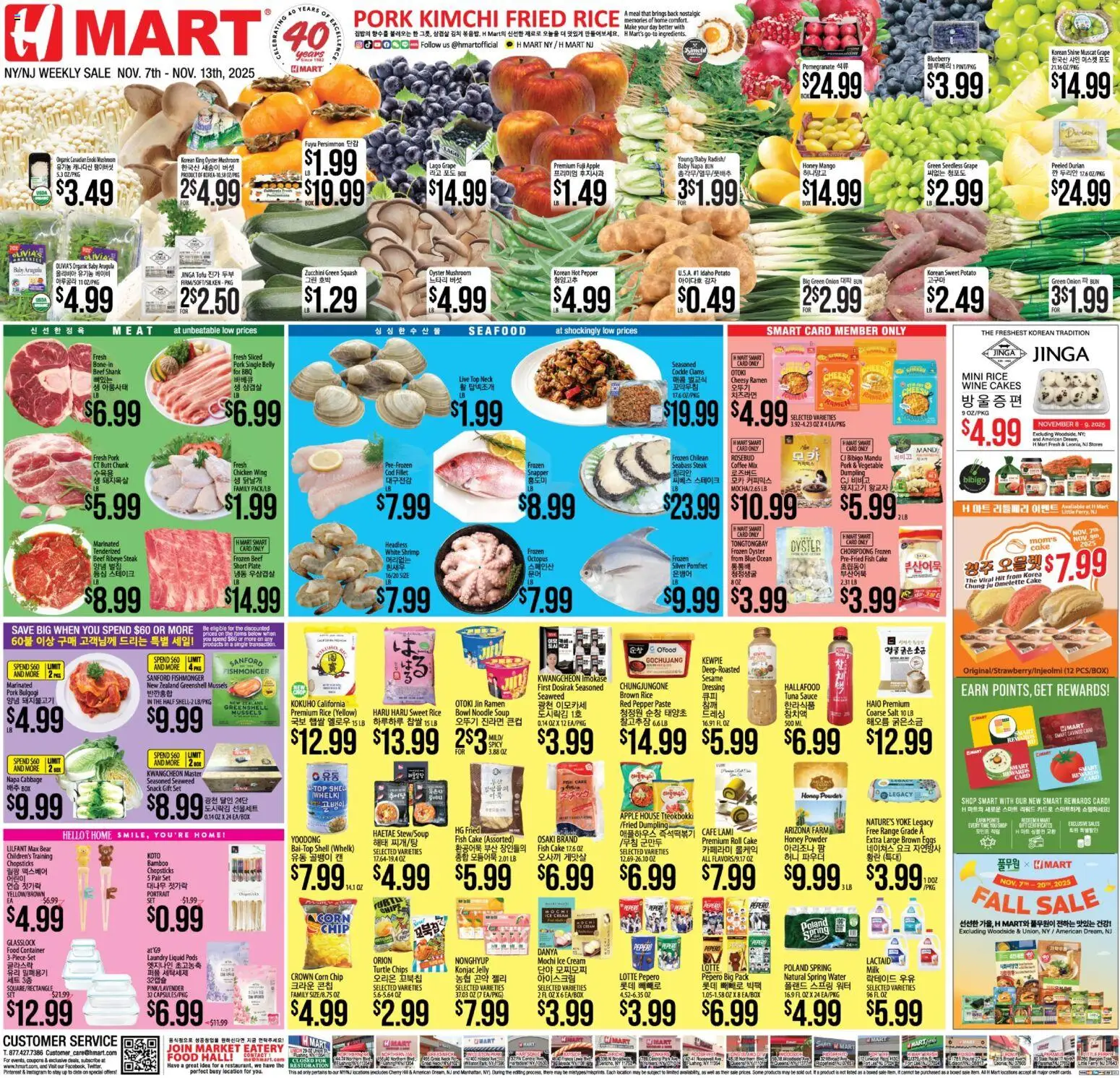 Hmart ENGLISH/KOREAN - New York & New Jersey - valid from 07.11.2025 | Page: 1 | Products: Box, Eggs, Fish, Sauce