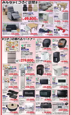 27.12.2025から有効なオファーを含む イオン - 買えば買うほどおトクに！ステップアップ割！ | ページ: 3