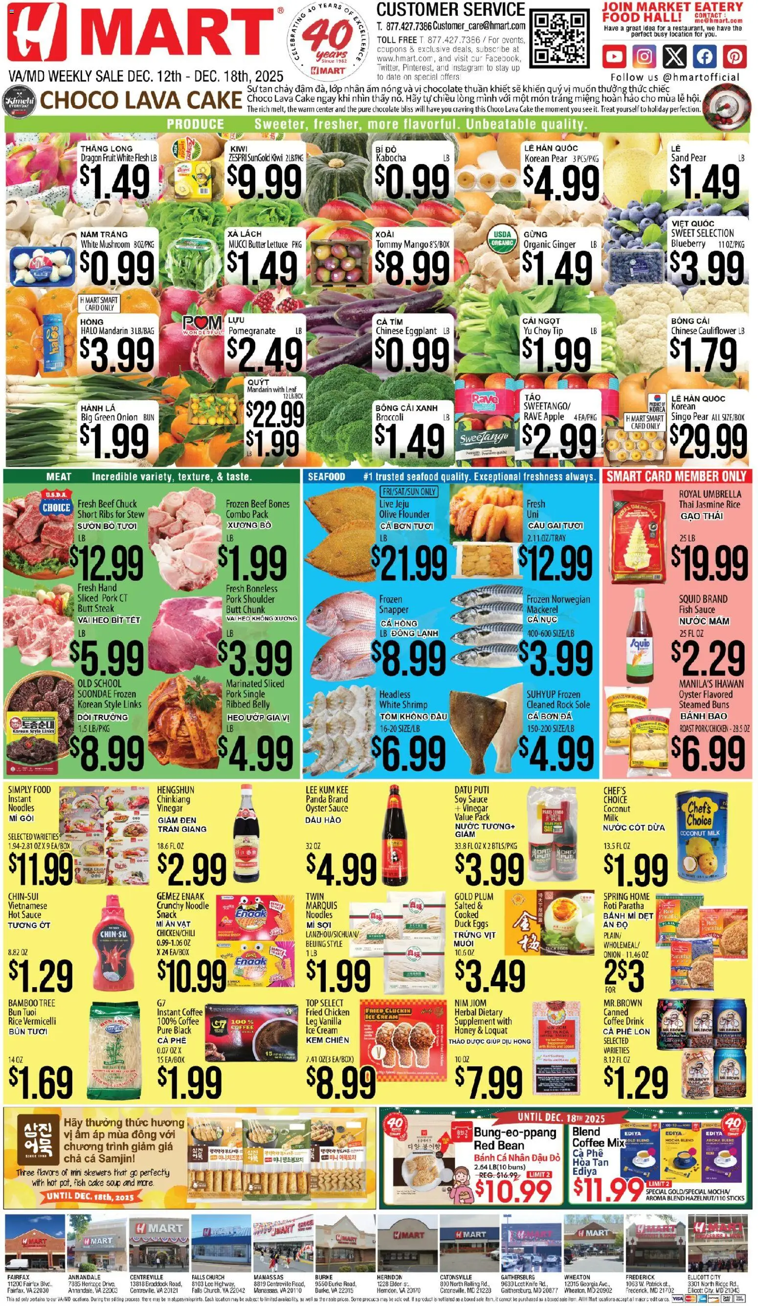 Hmart VIETNAMESE - Maryland & Virginia - valid from 12.12.2025 | Page: 1 | Products: Ginger, Coffee, Beef, Sauce