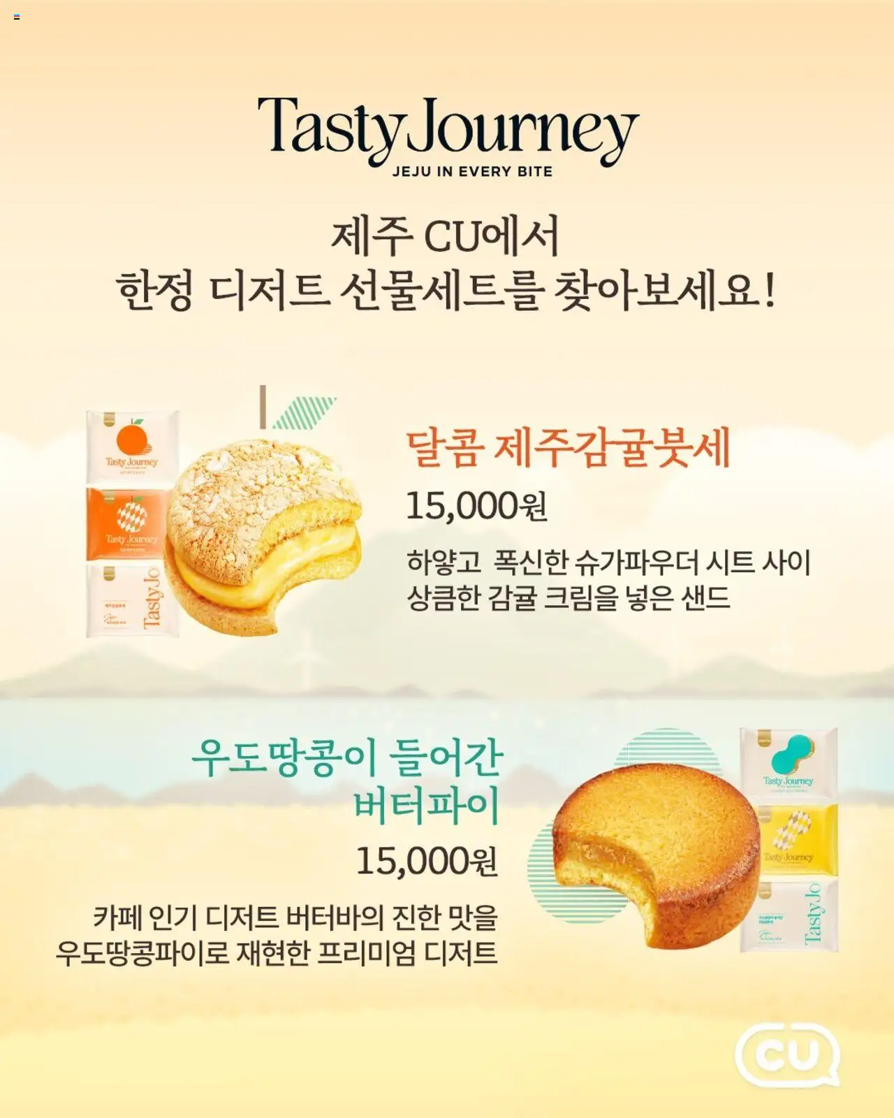  | 페이지: 2 | 상품: 감귤