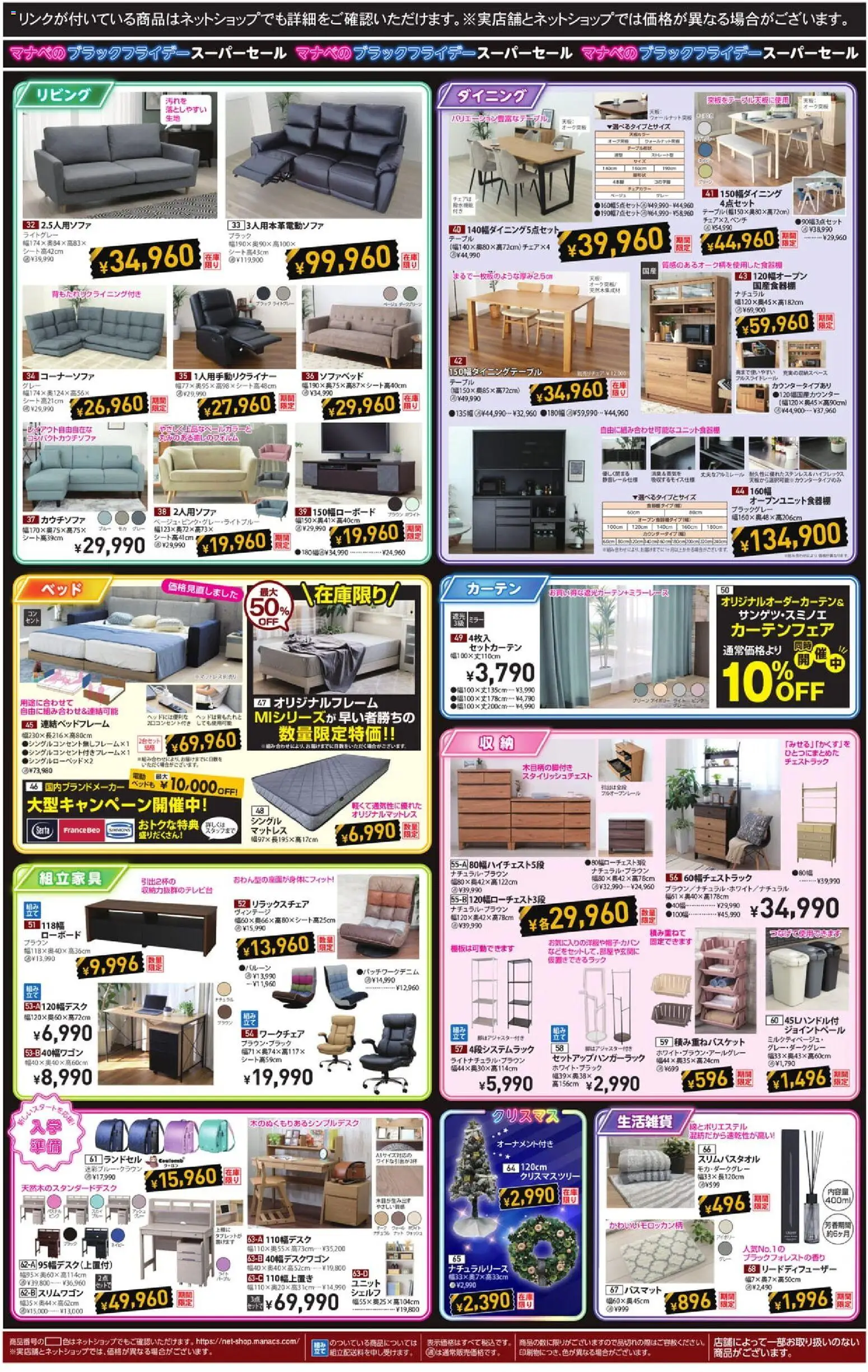 {H1} | ページ: 3 | 製品: マットレス, ワークチェア, シェルフ, ソファベッド