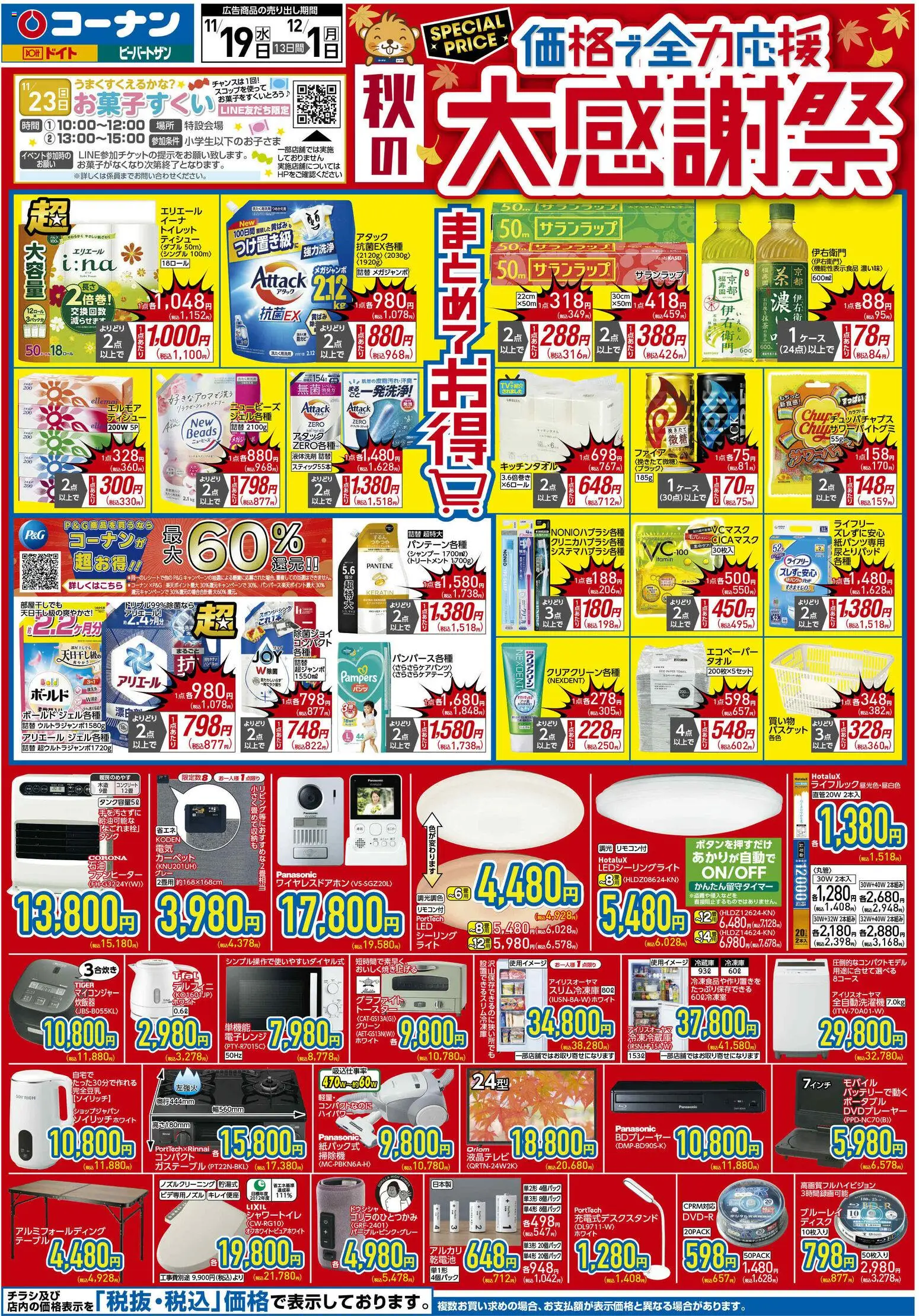 {H1} | ページ: 1 | 製品: カーペット, PC, バスケット, 冷蔵庫