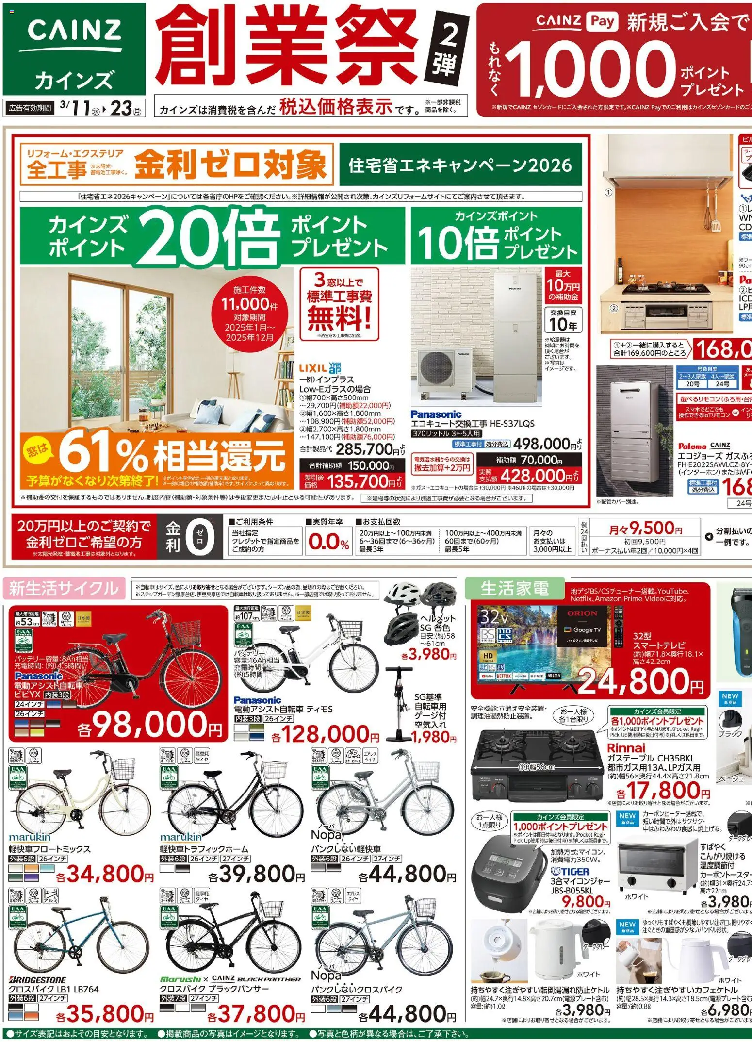 {H1} | ページ: 1 | 製品: 鍋, バッテリー, ヘルメット, ガステーブル