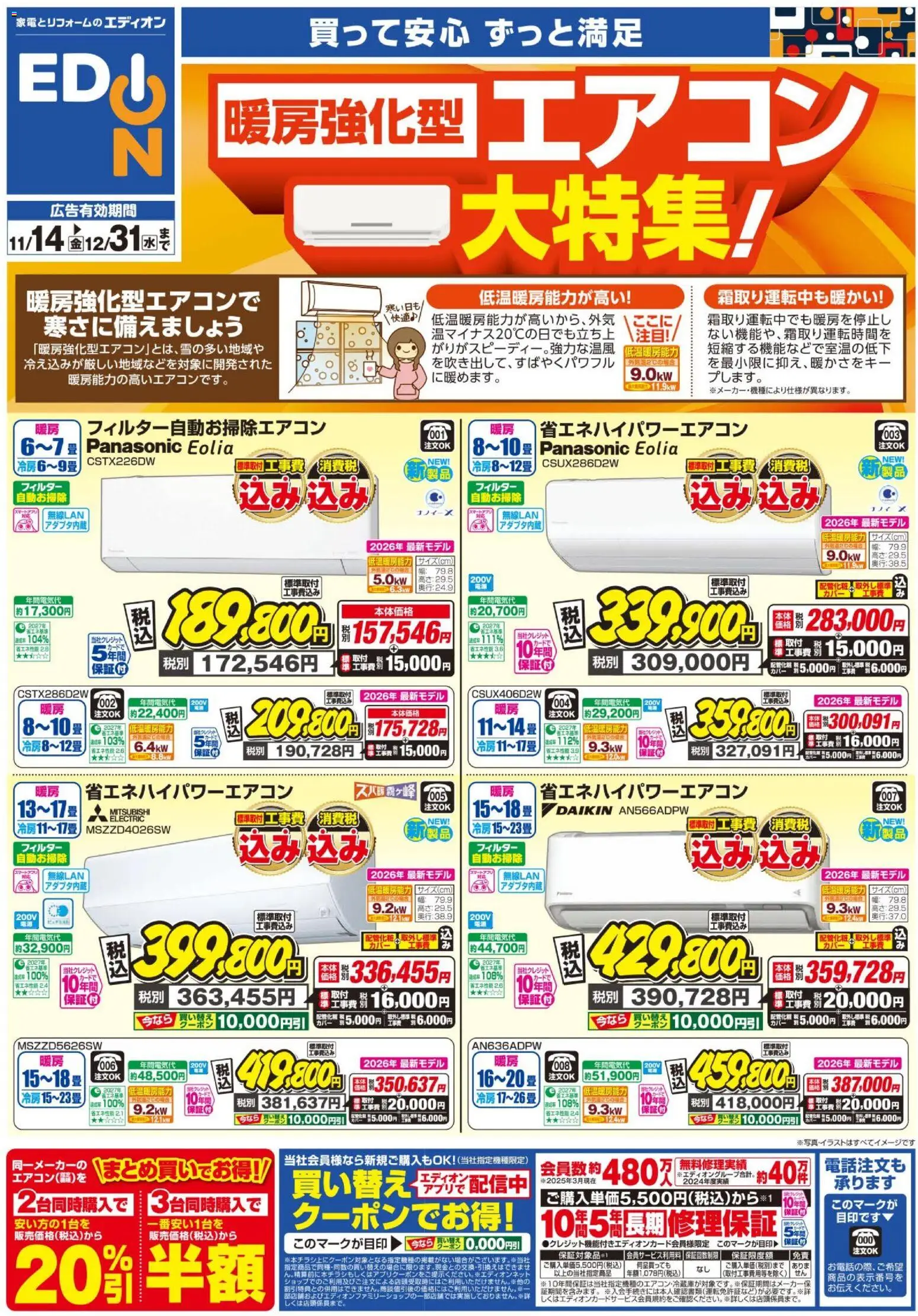 {H1} | ページ: 1 | 製品: エアコン