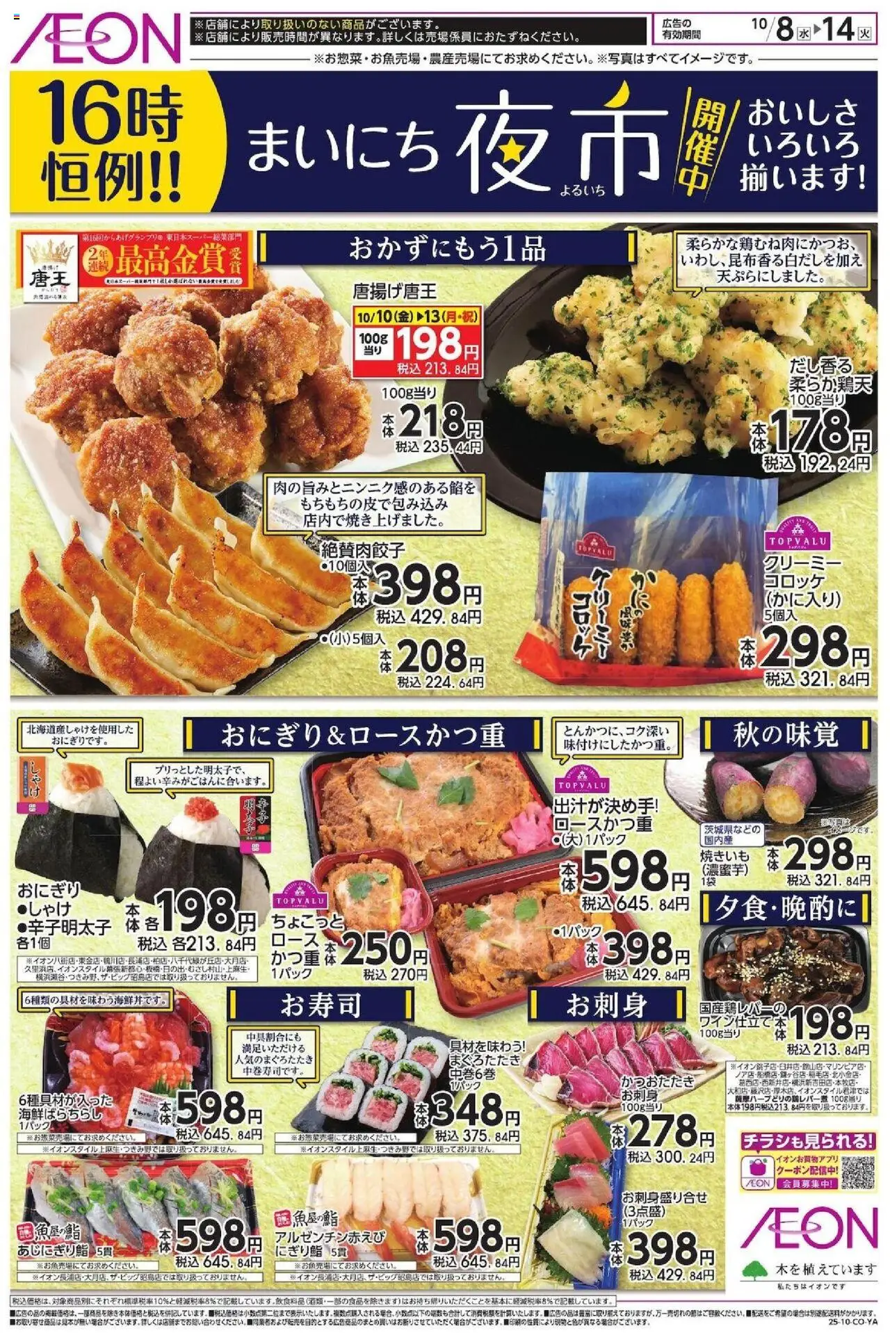 {H1} | ページ: 1 | 製品: おにぎり