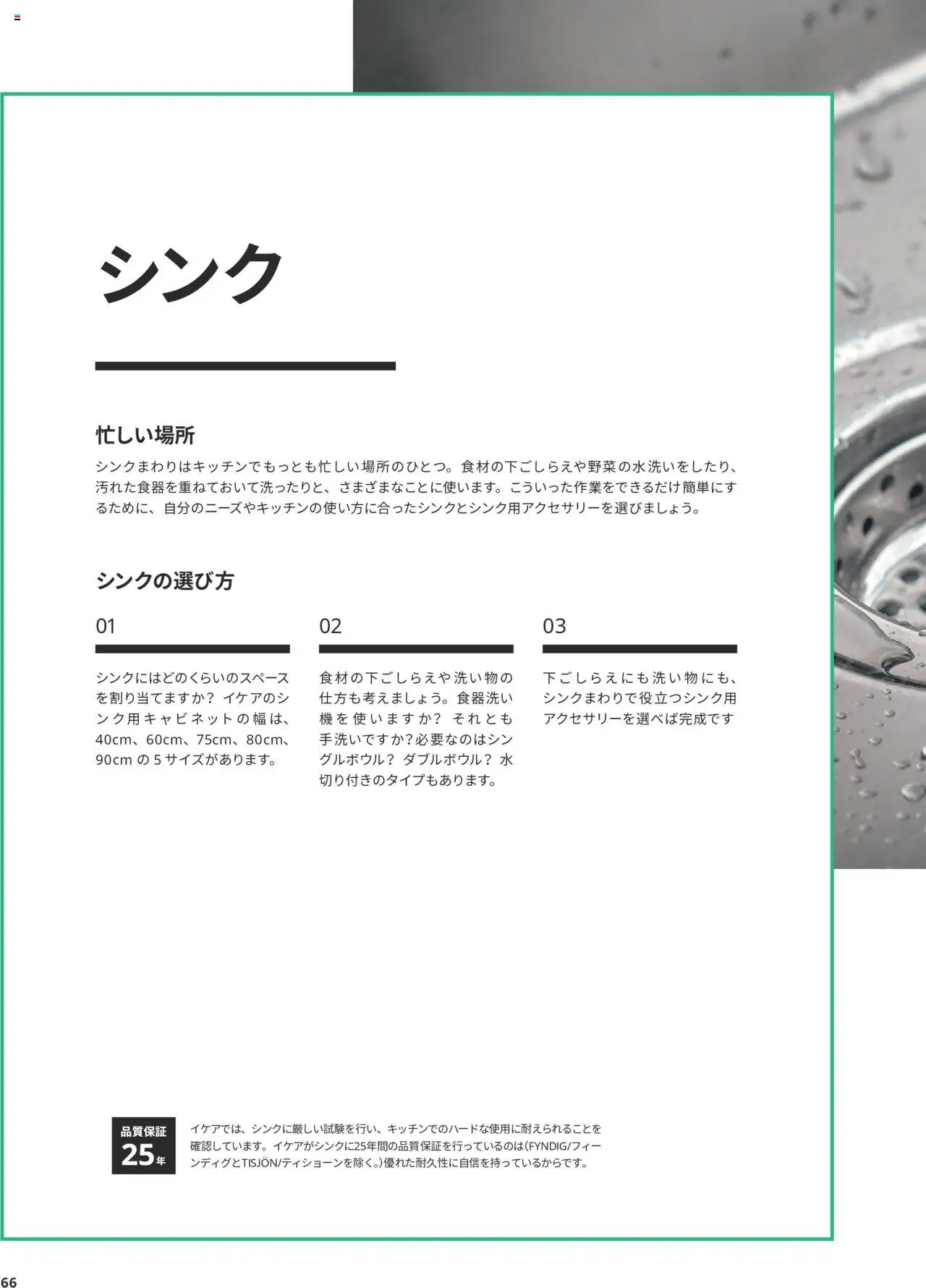 {H1} | ページ: 66