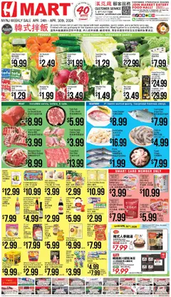 Preview of Hmart weekly ads valid from 24.04.2026