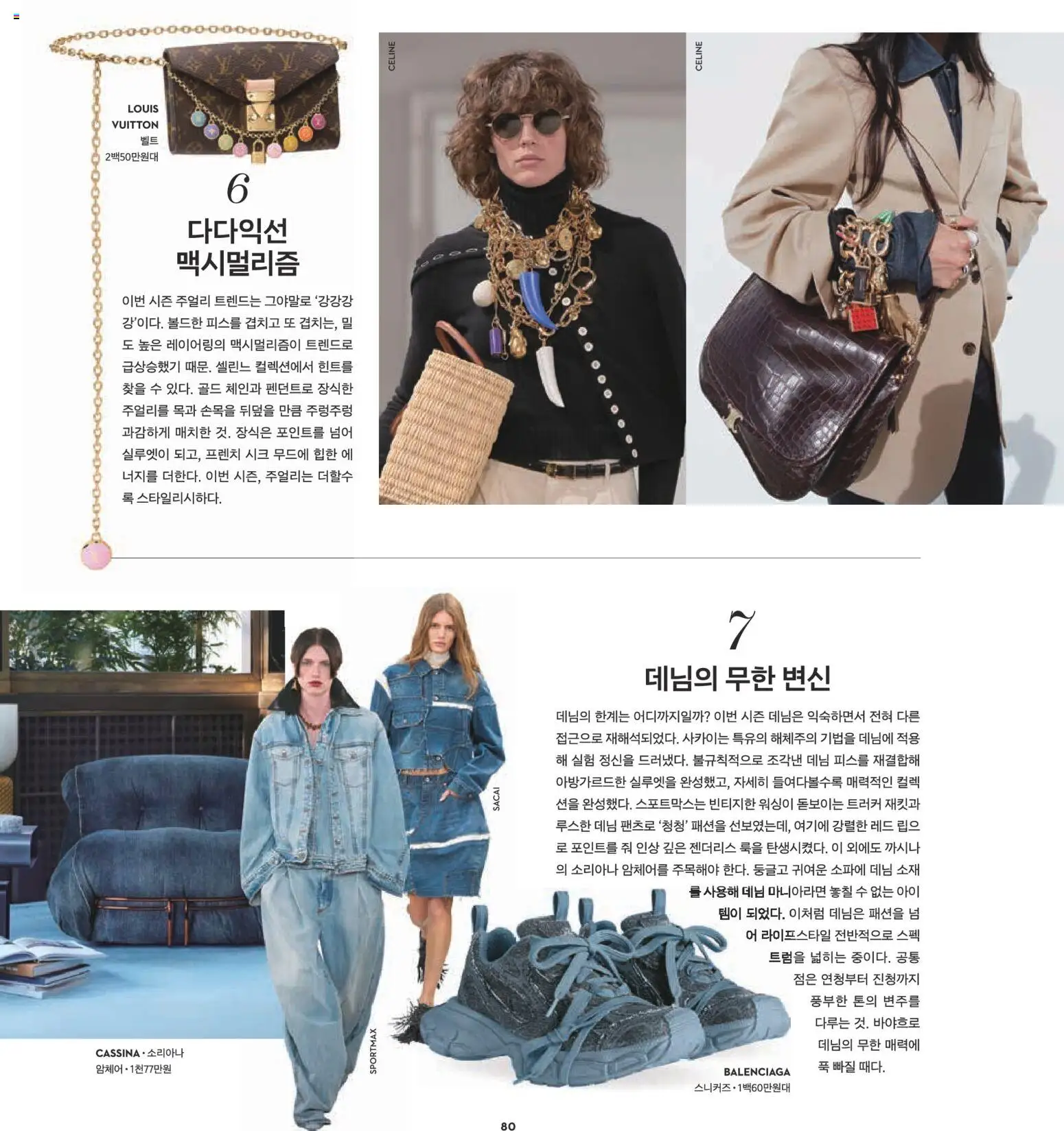  | 페이지: 56 | 상품: 스니커즈, 암체어