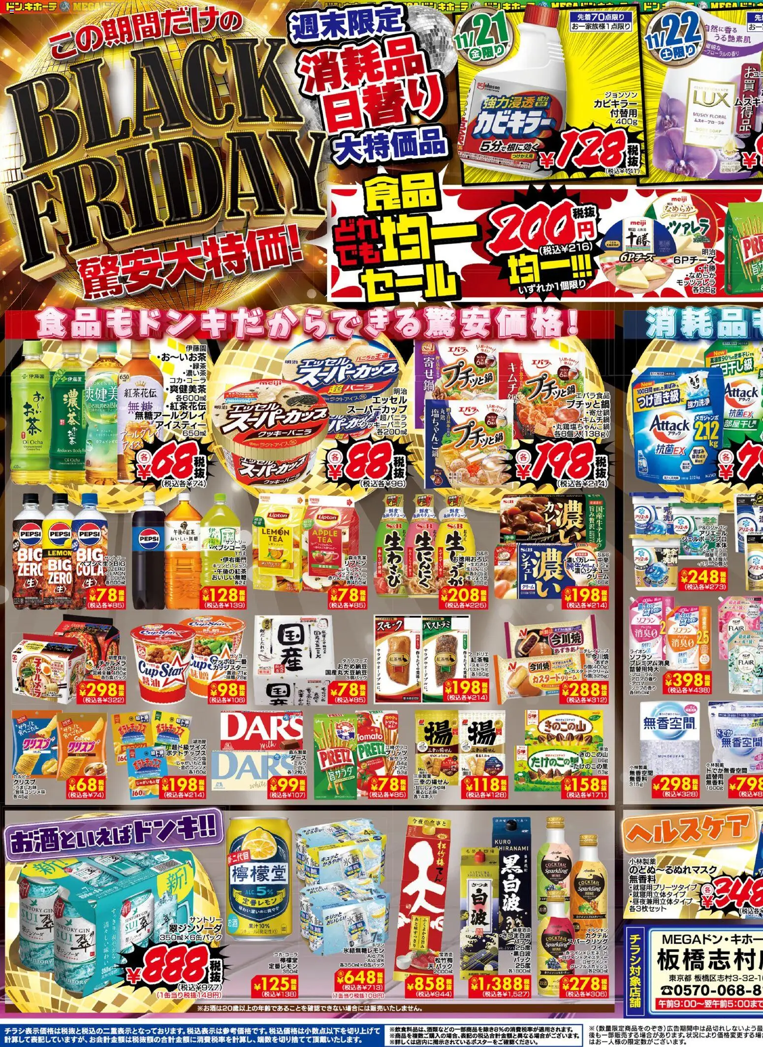 {H1} | ページ: 3 | 製品: ポテトチップス, クリーム