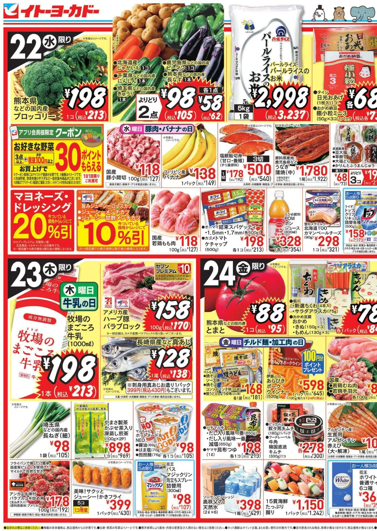 {H1} | ページ: 1 | 製品: じゃがいも, 水, ブロッコリー, ウインナー