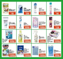 16.12.2025から有効なオファーを含む カワチ - カワチ公式アプリ限定クーポン配信中 | ページ: 2 | 製品: シャンプー