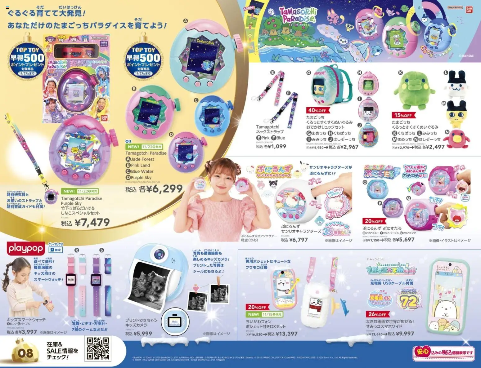 {H1} | ページ: 8 | 製品: スマートウォッチ