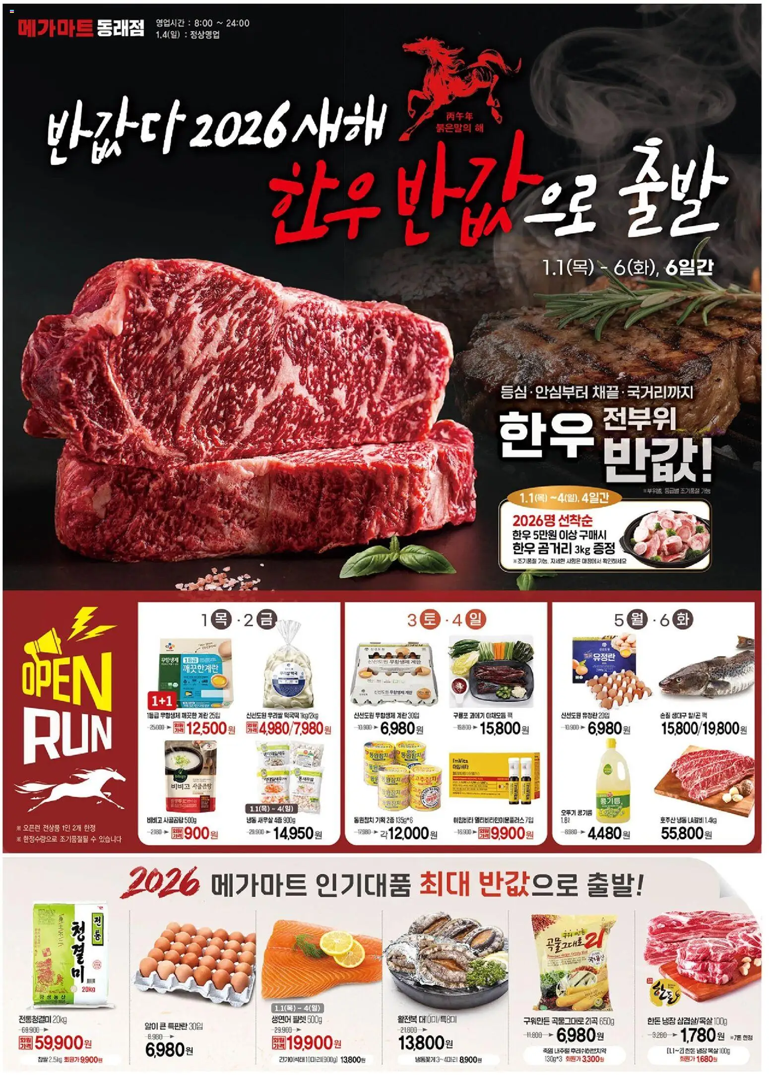  | 페이지: 1 | 상품: 계란