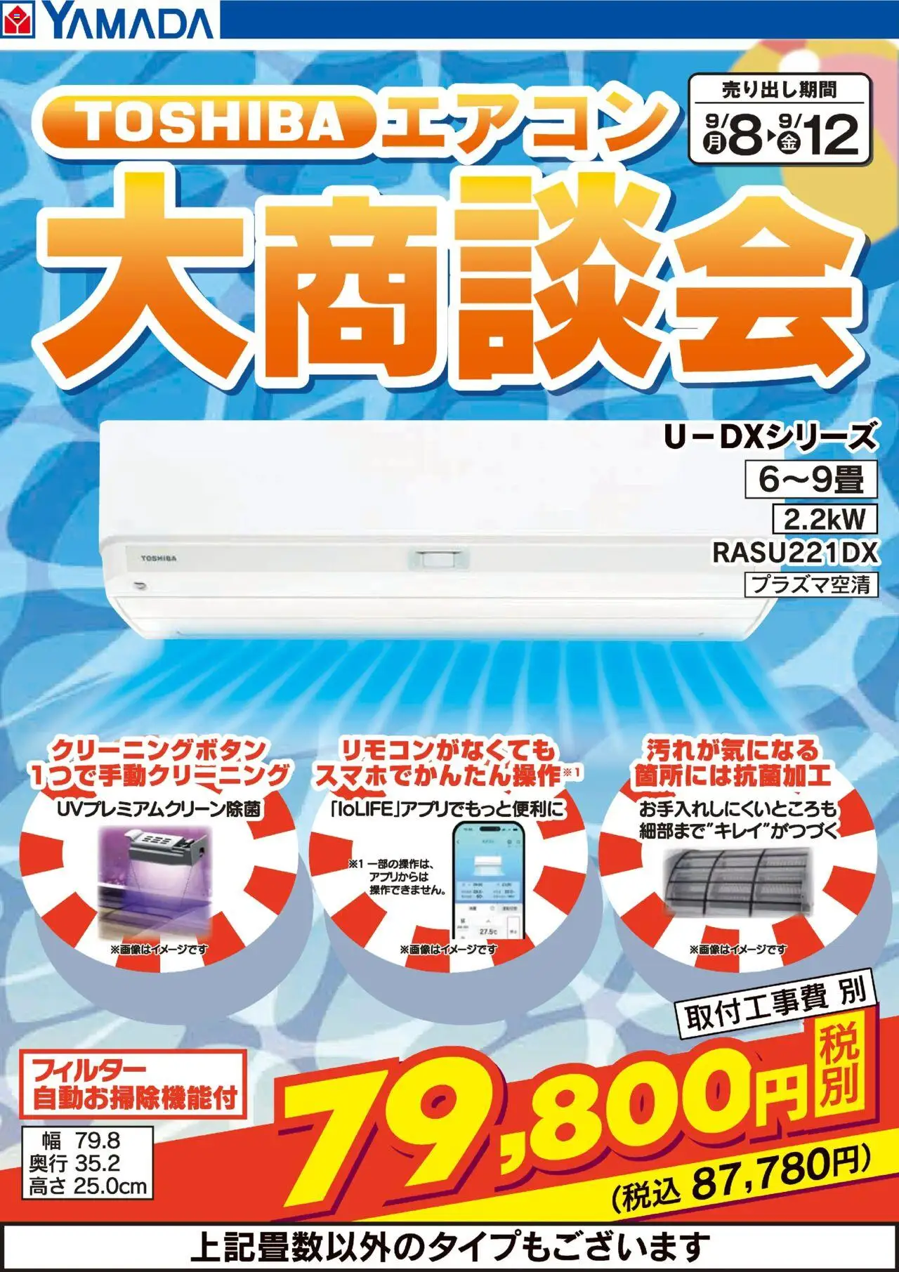  | ページ: 1 | 製品: エアコン