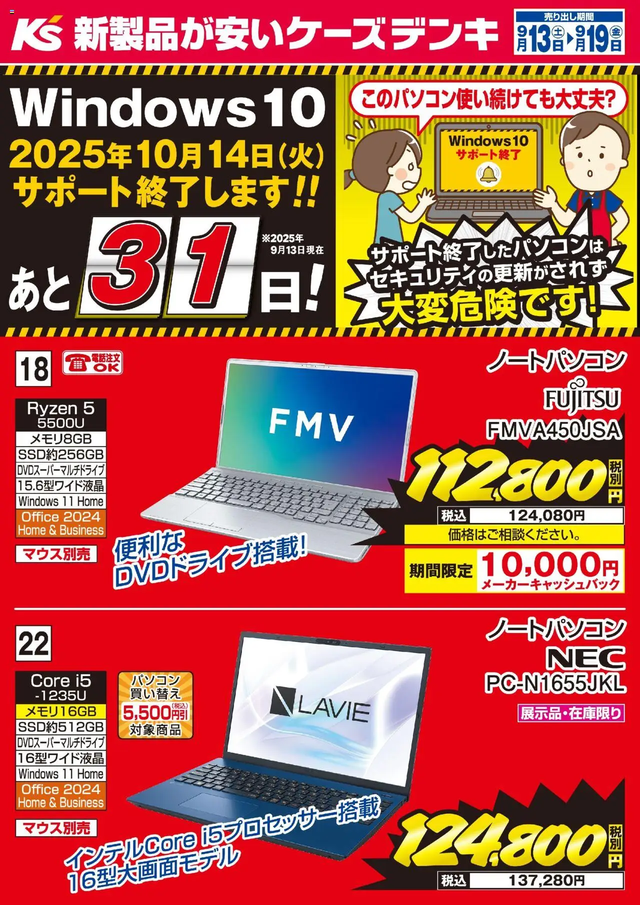  | ページ: 1 | 製品: ノートパソコン