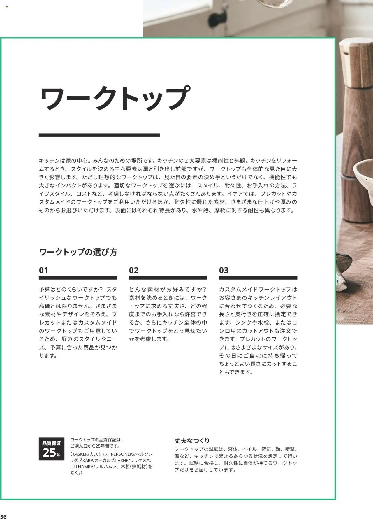 {H1} | ページ: 56