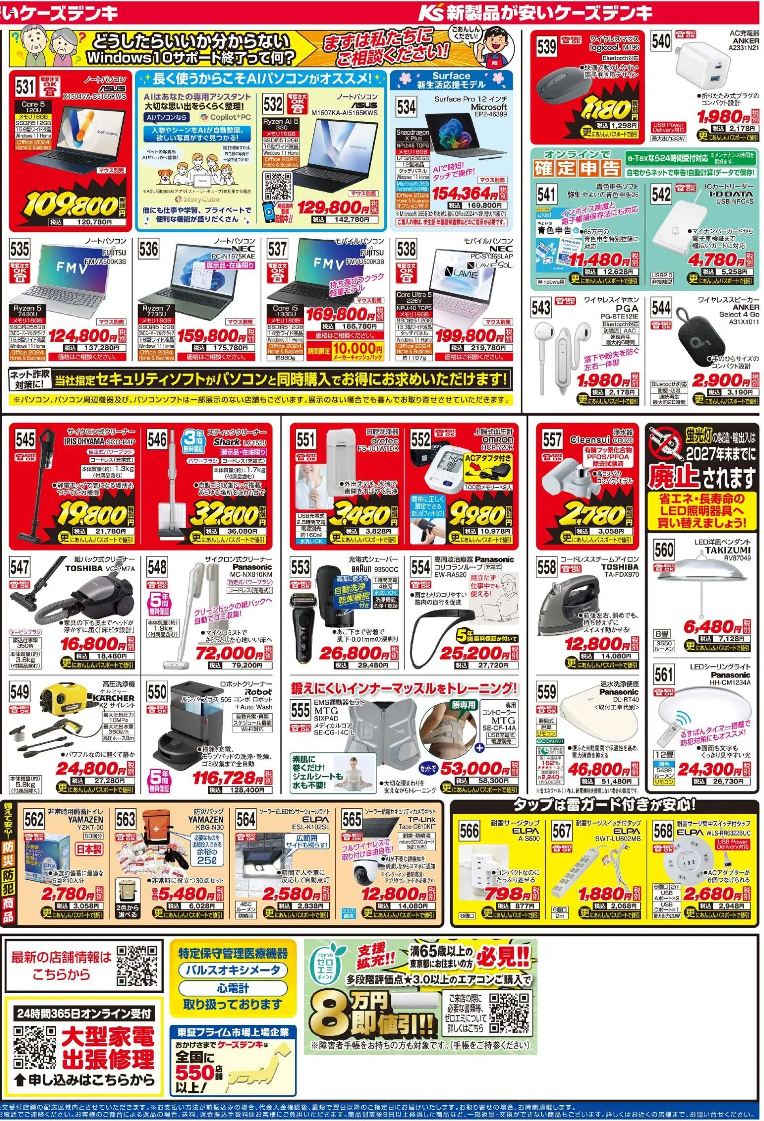 {H1} | ページ: 4 | 製品: ロボット, ノートパソコン, ワイヤレスイヤホン, ワイヤレススピーカー