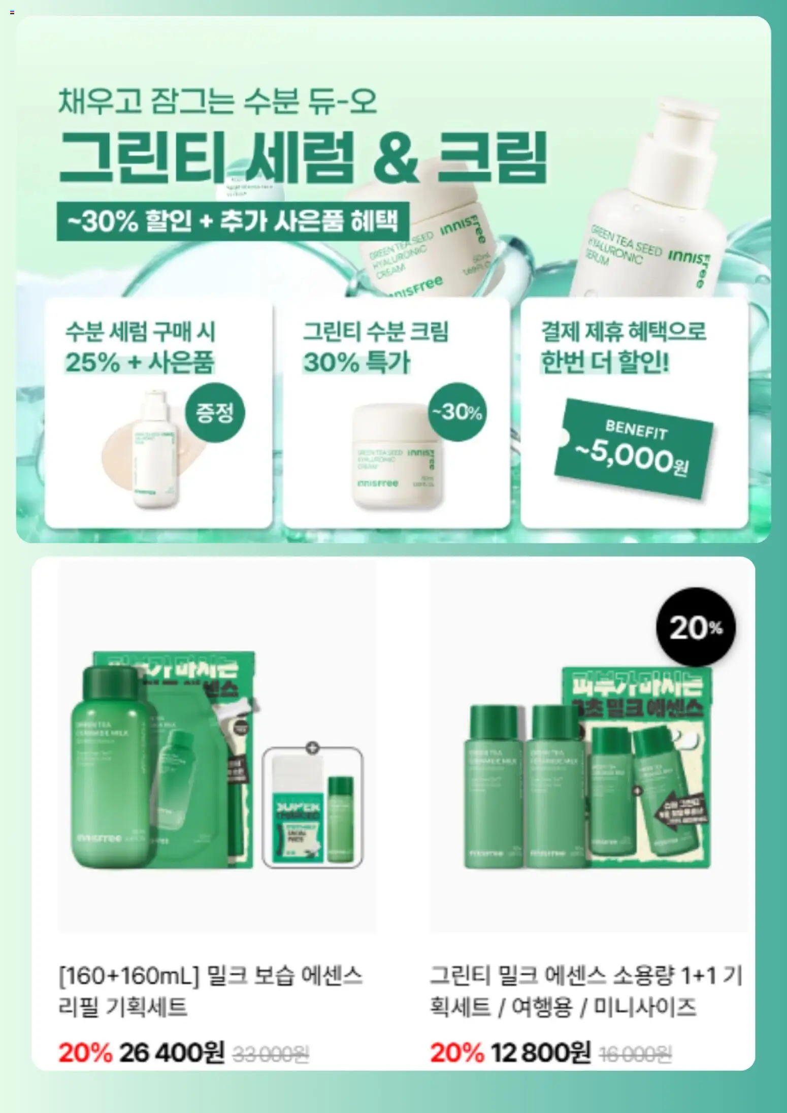  | 페이지: 5 | 상품: 크림