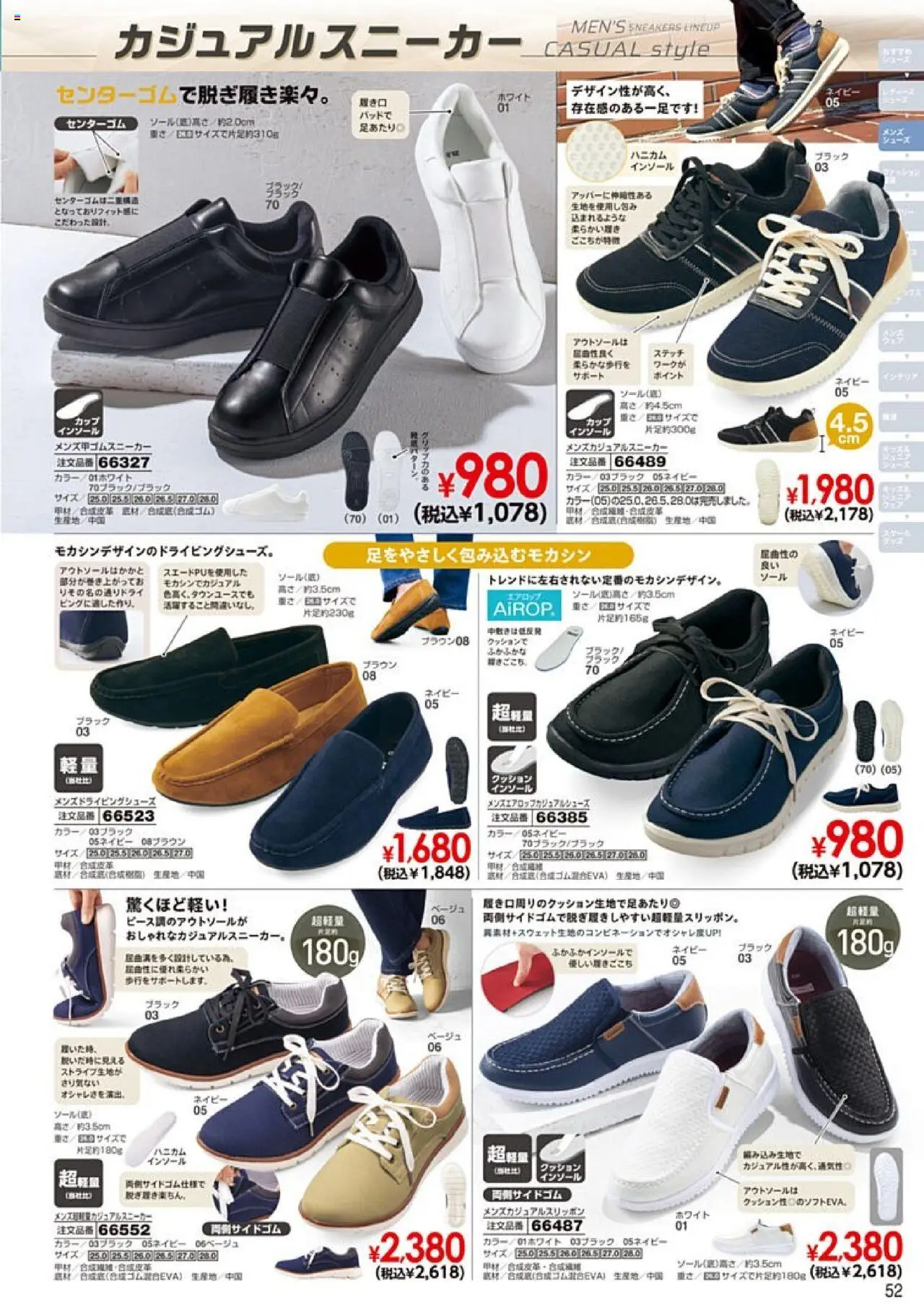  | ページ: 53 | 製品: クッション, インソール