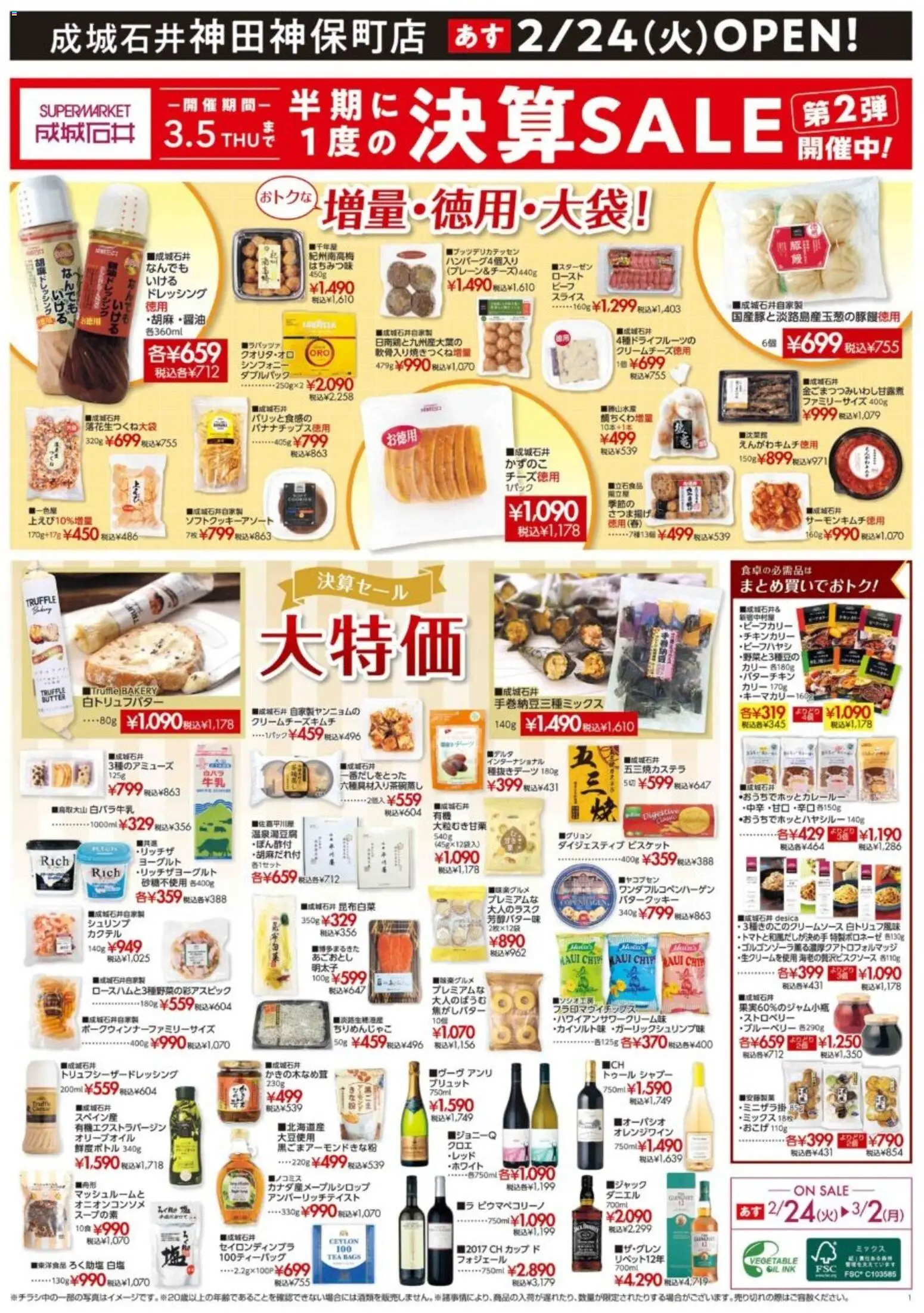 {H1} | ページ: 2 | 製品: ヨーグルト