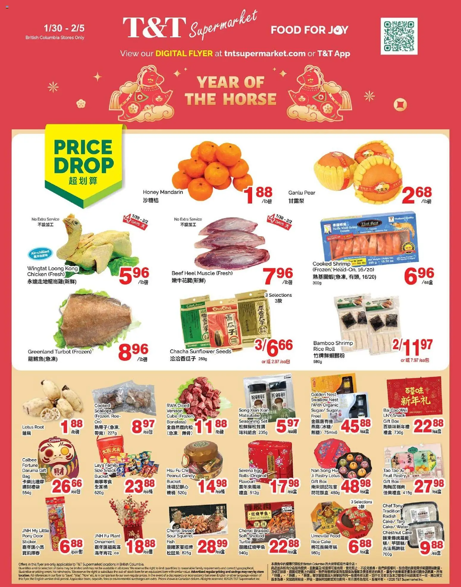T&T Supermarket flyer valid from 30.01.2026 | Page: 1 | Products: Rice, Fish, Box, Chicken