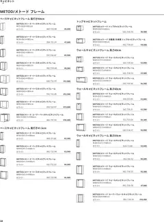 01.01.2025から有効なオファーを含む イケア - チラシ | ページ: 34 | 製品: キャビネット
