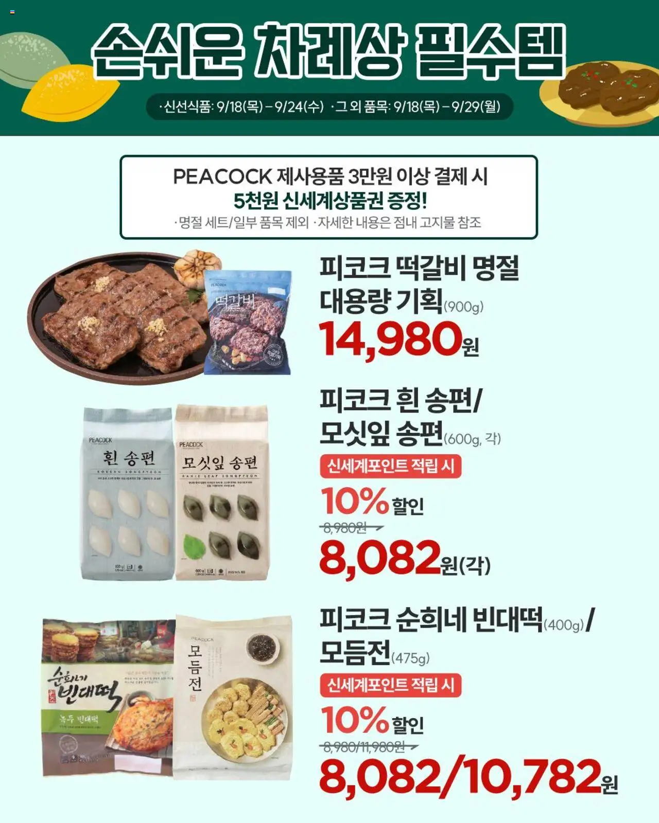  | 페이지: 8