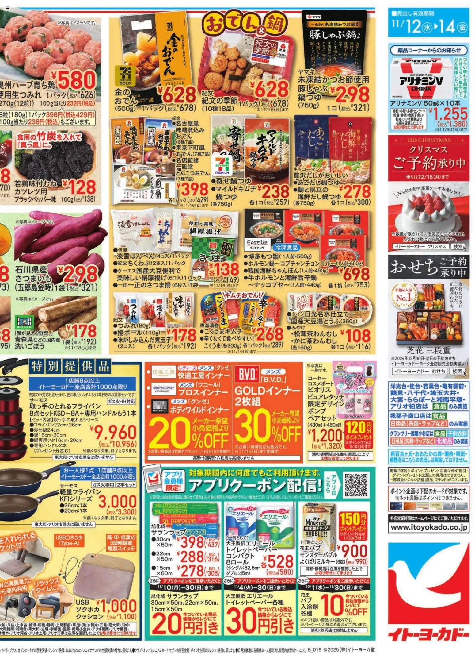 {H1} | ページ: 4 | 製品: クッション