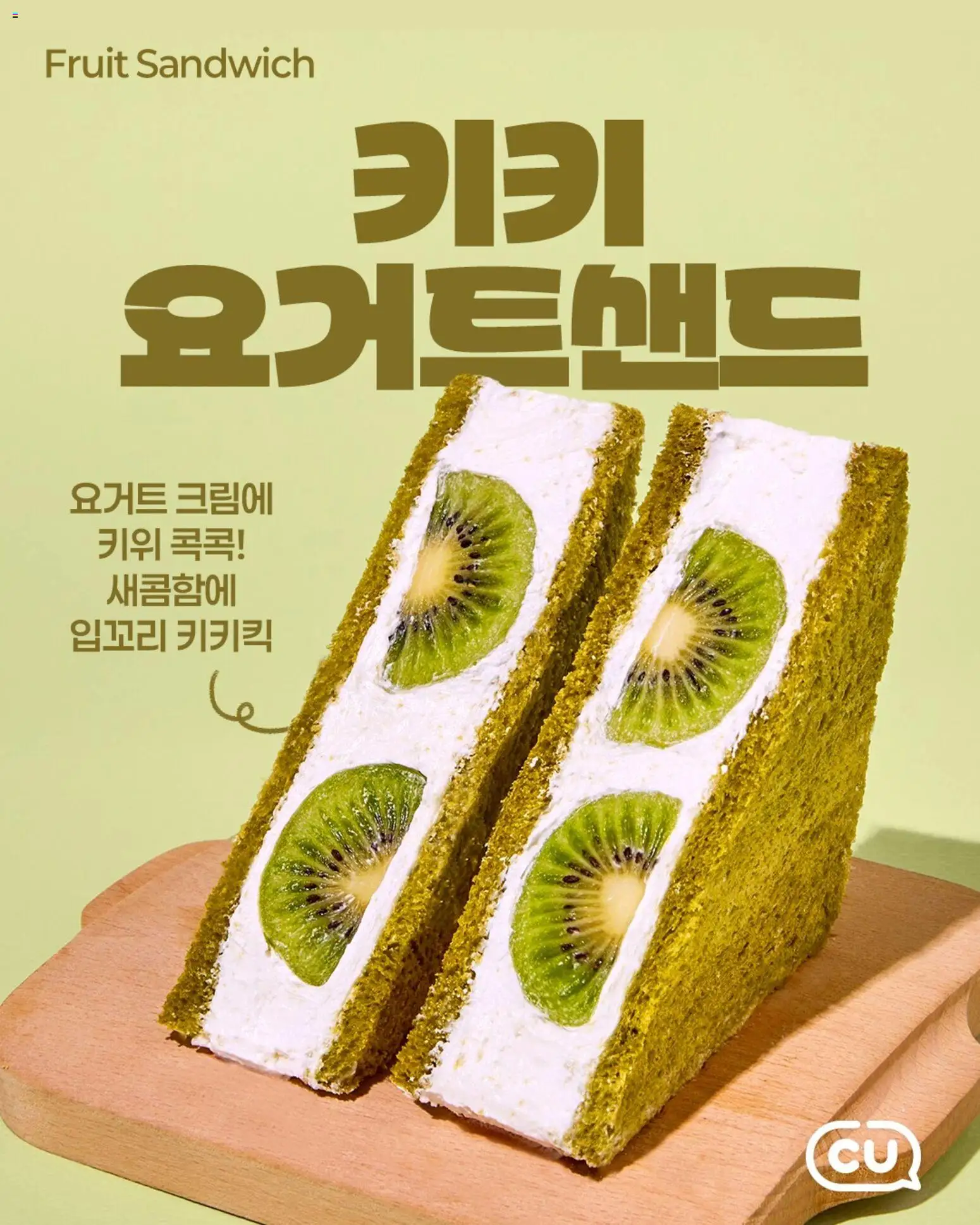  | 페이지: 7 | 상품: 요거트, 키위