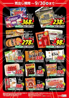  | ページ: 2 | 製品: ハンバーグ