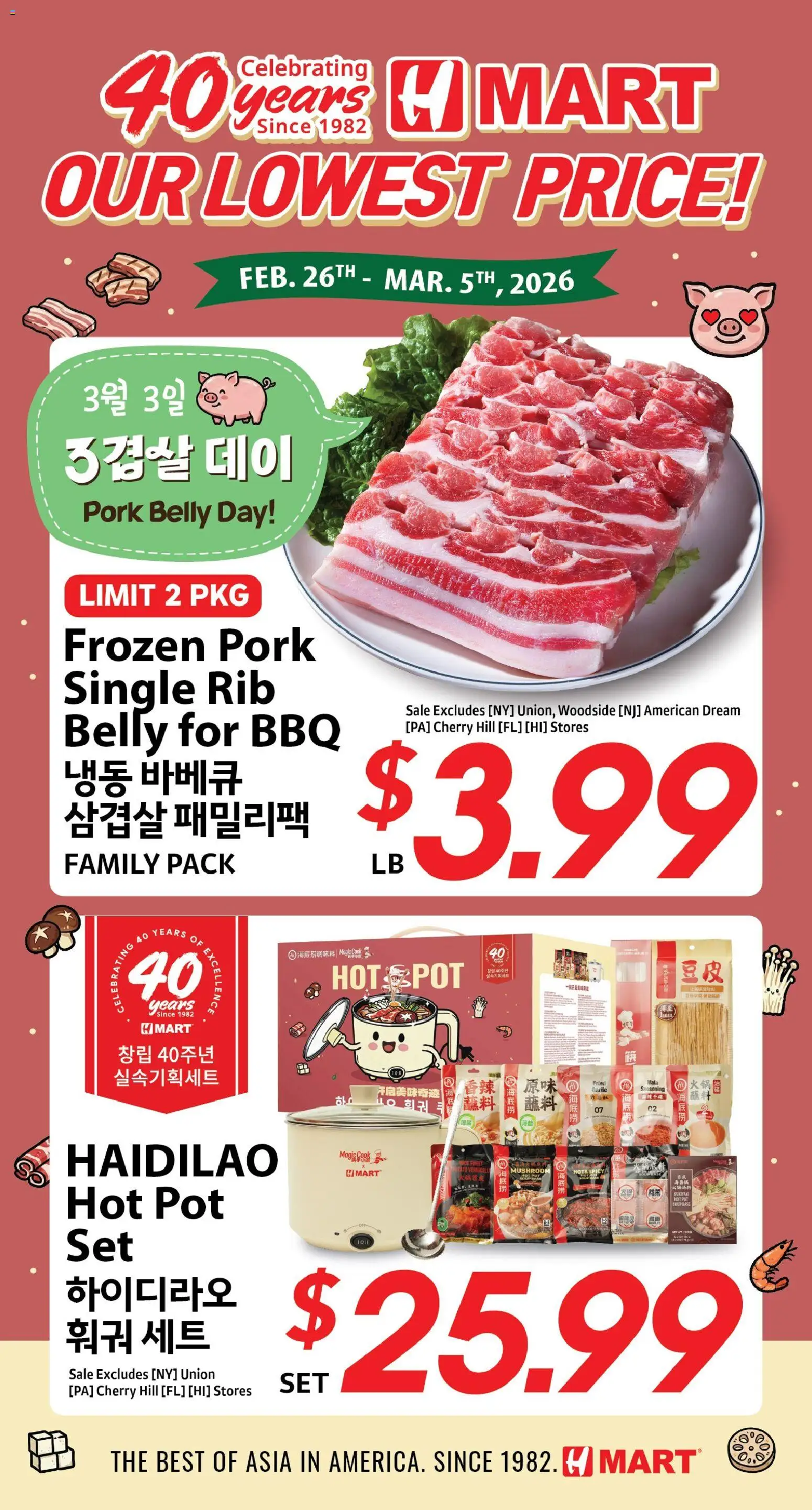 Hmart - 40th Anniversary Sale - Maryland & Virginia - valid from 06.03.2026 | Page: 1 | Products: Pork