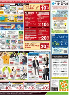 18.10.2025から有効なオファーを含む ライフ - チラシ | ページ: 4 | 製品: セーター, パジャマ, セットアップ, キャップ