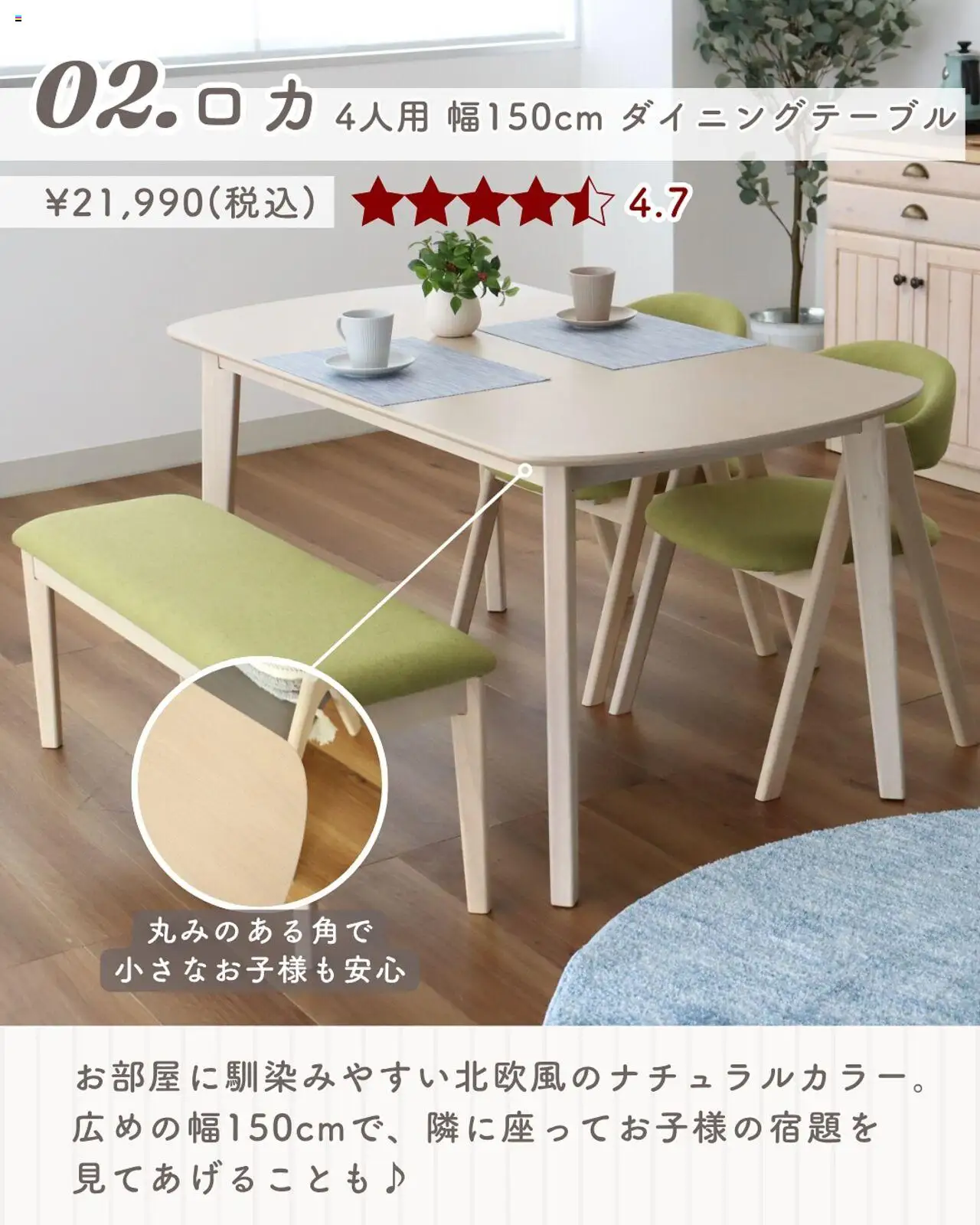 {H1} | ページ: 4 | 製品: ダイニングテーブル