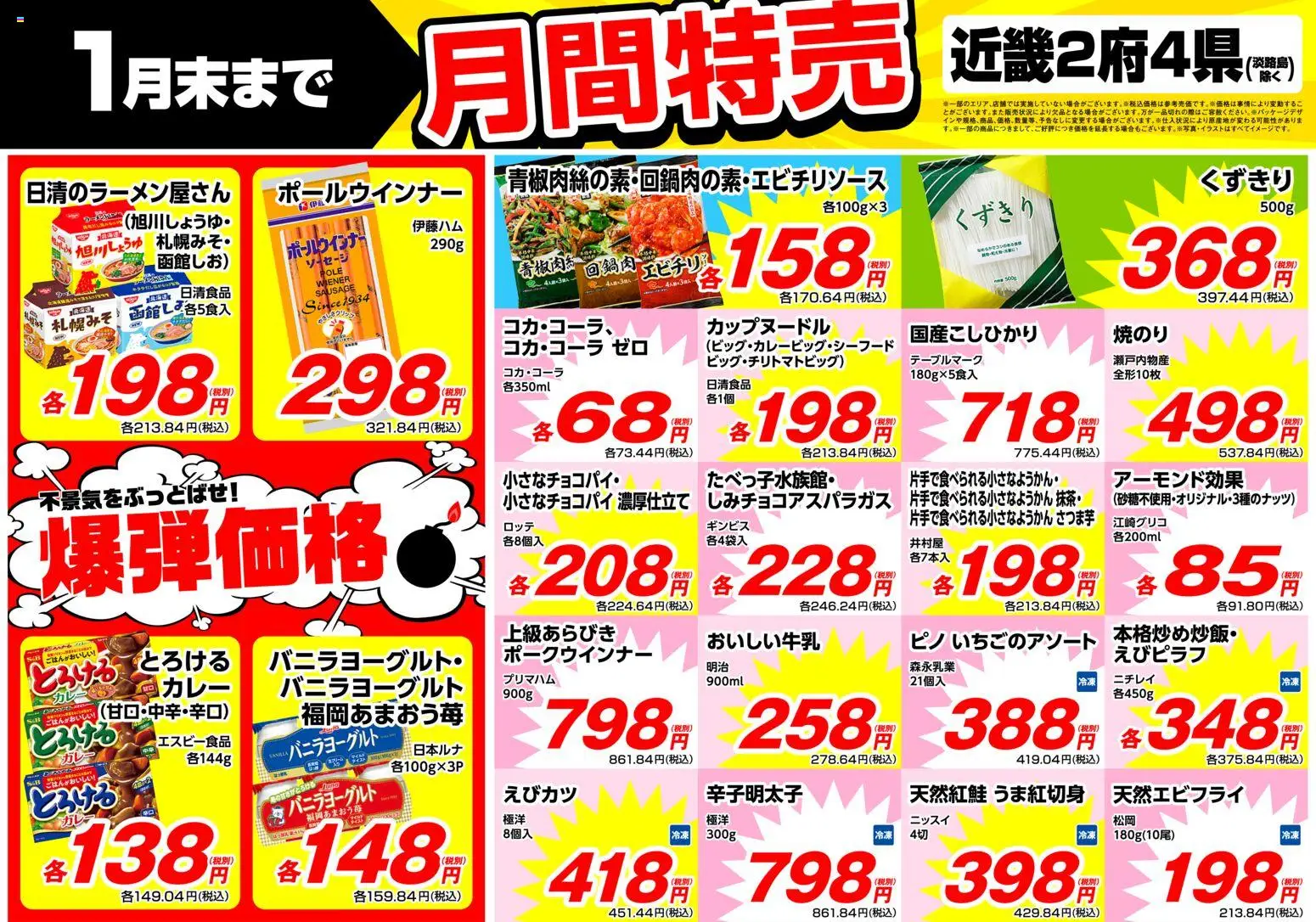 {H1} | ページ: 1 | 製品: ソーセージ