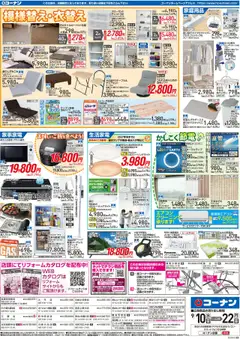  | ページ: 4 | 製品: テーブル, クッション, チェスト, ガステーブル