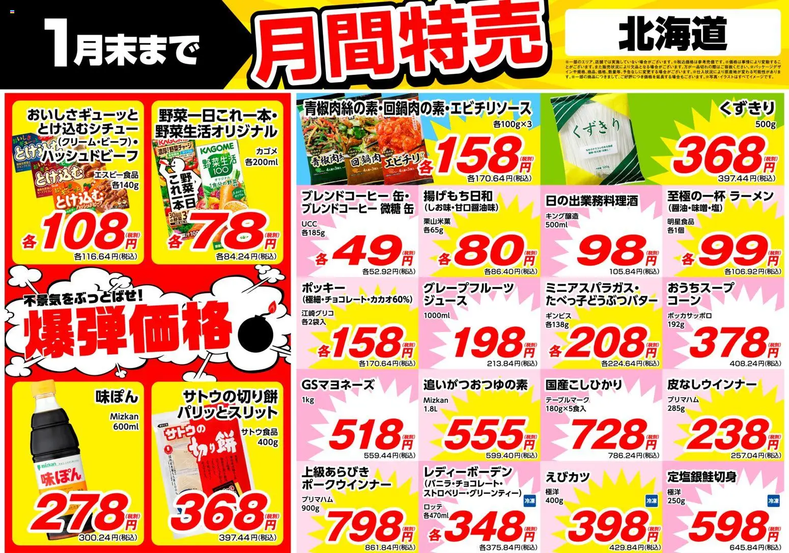 {H1} | ページ: 1 | 製品: ラーメン, ジュース, グレープフルーツ