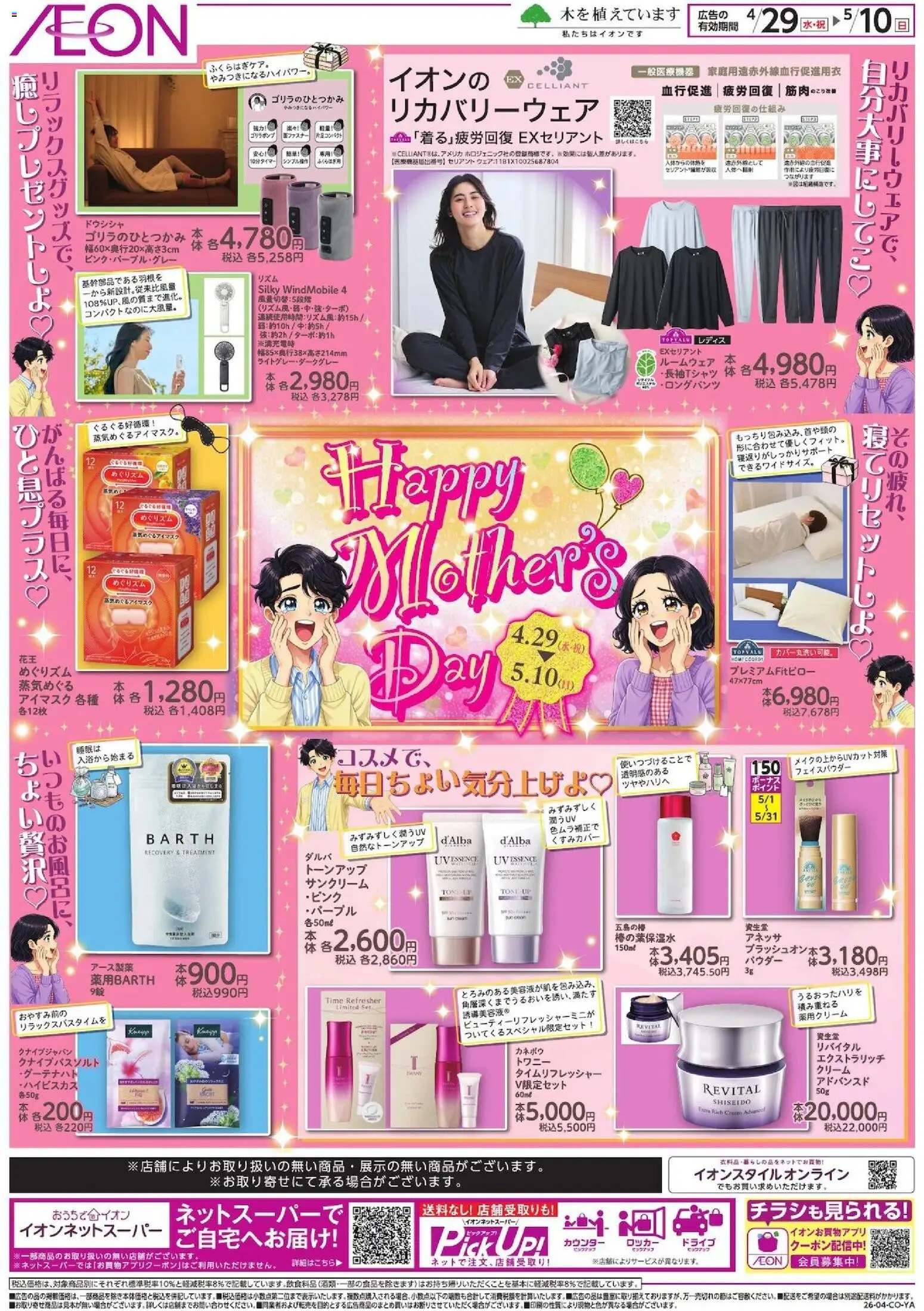 {H1} | ページ: 1 | 製品: パウダー, クリーム, ルームウェア, フェイスパウダー