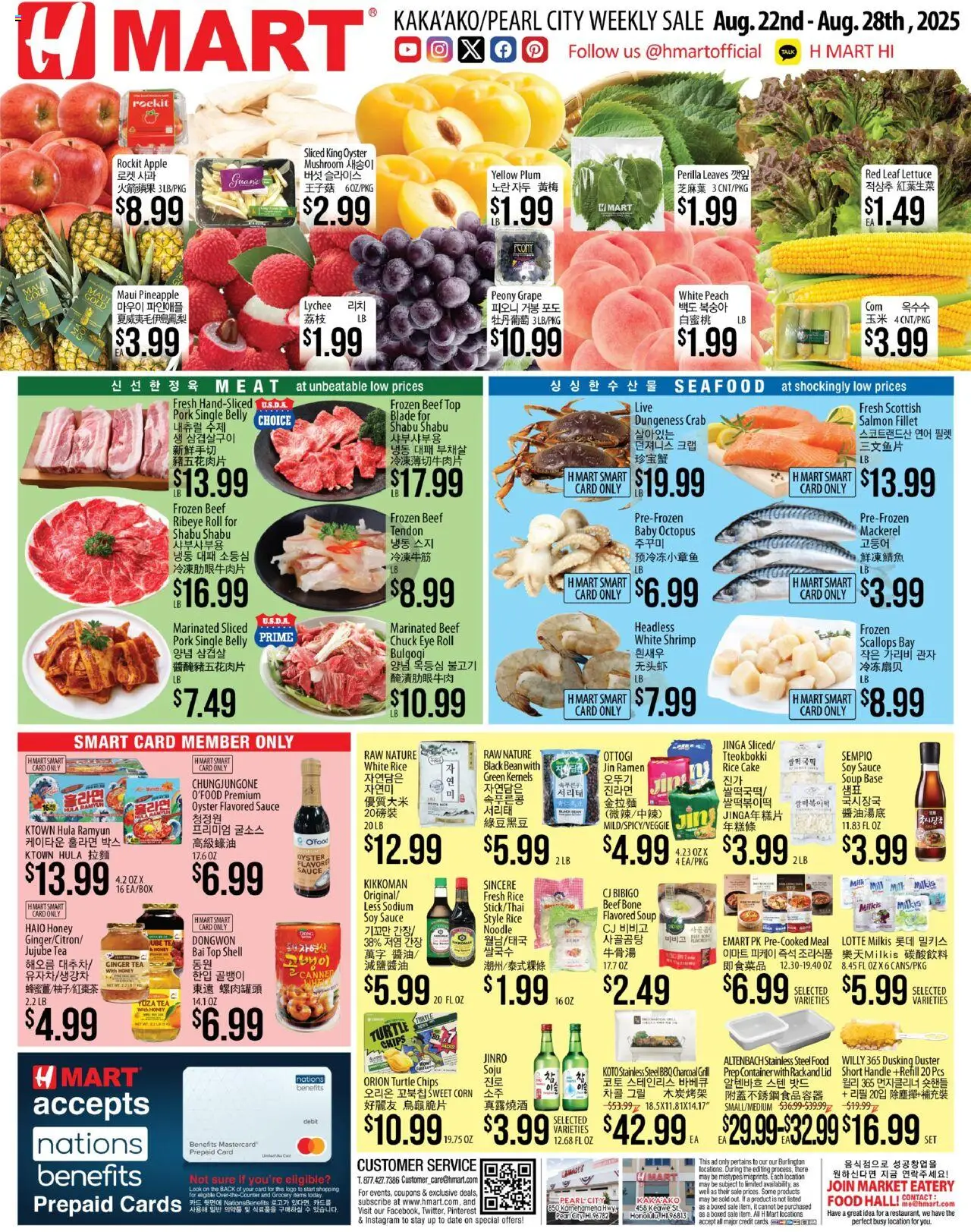 Hmart ENGLISH/KOREAN - Hawaii - valid from 22.08.2025 | Page: 1 | Products: Corn, Plum, Lettuce, Date