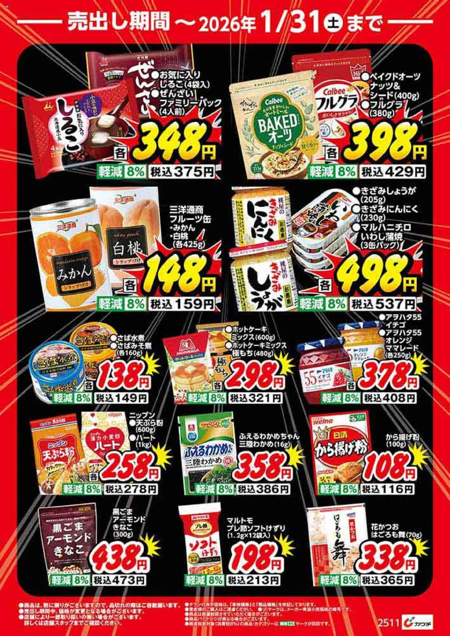 {H1} | ページ: 6 | 製品: オレンジ