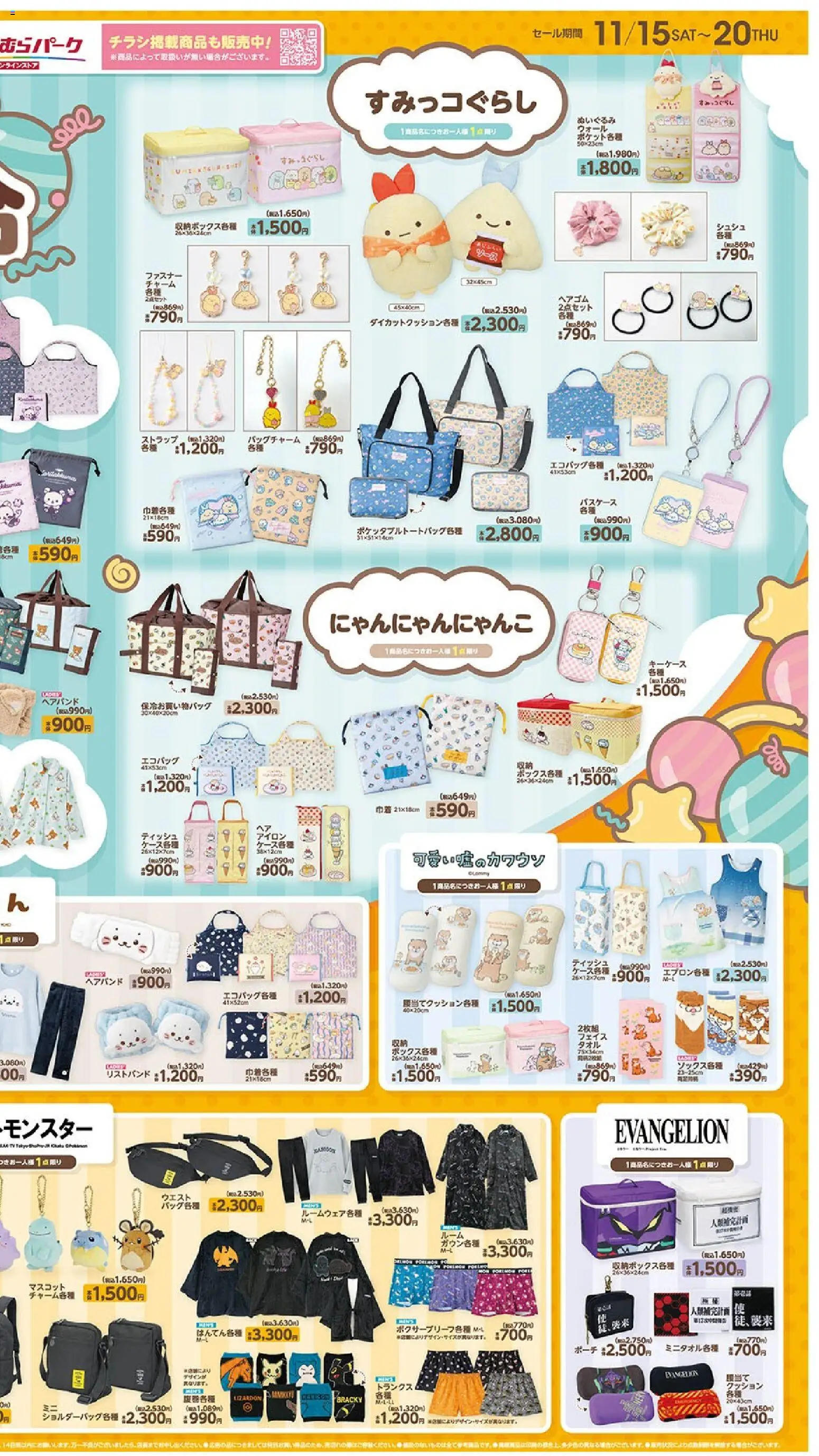 {H1} | ページ: 2 | 製品: アイロン, ぬいぐるみ, クッション, トランクス