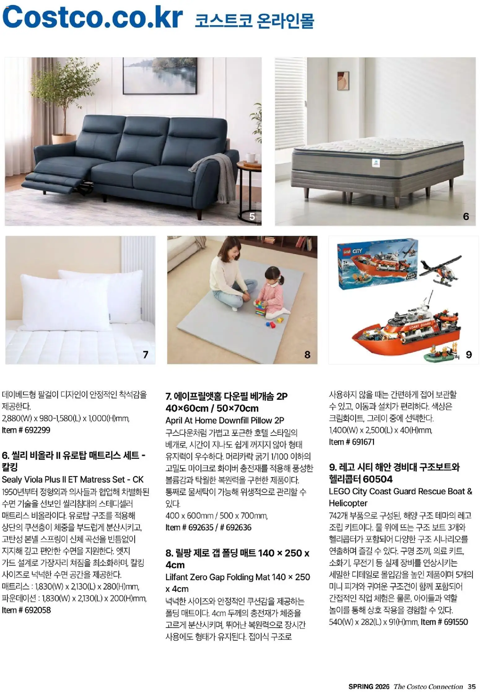  | 페이지: 37 | 상품: 물